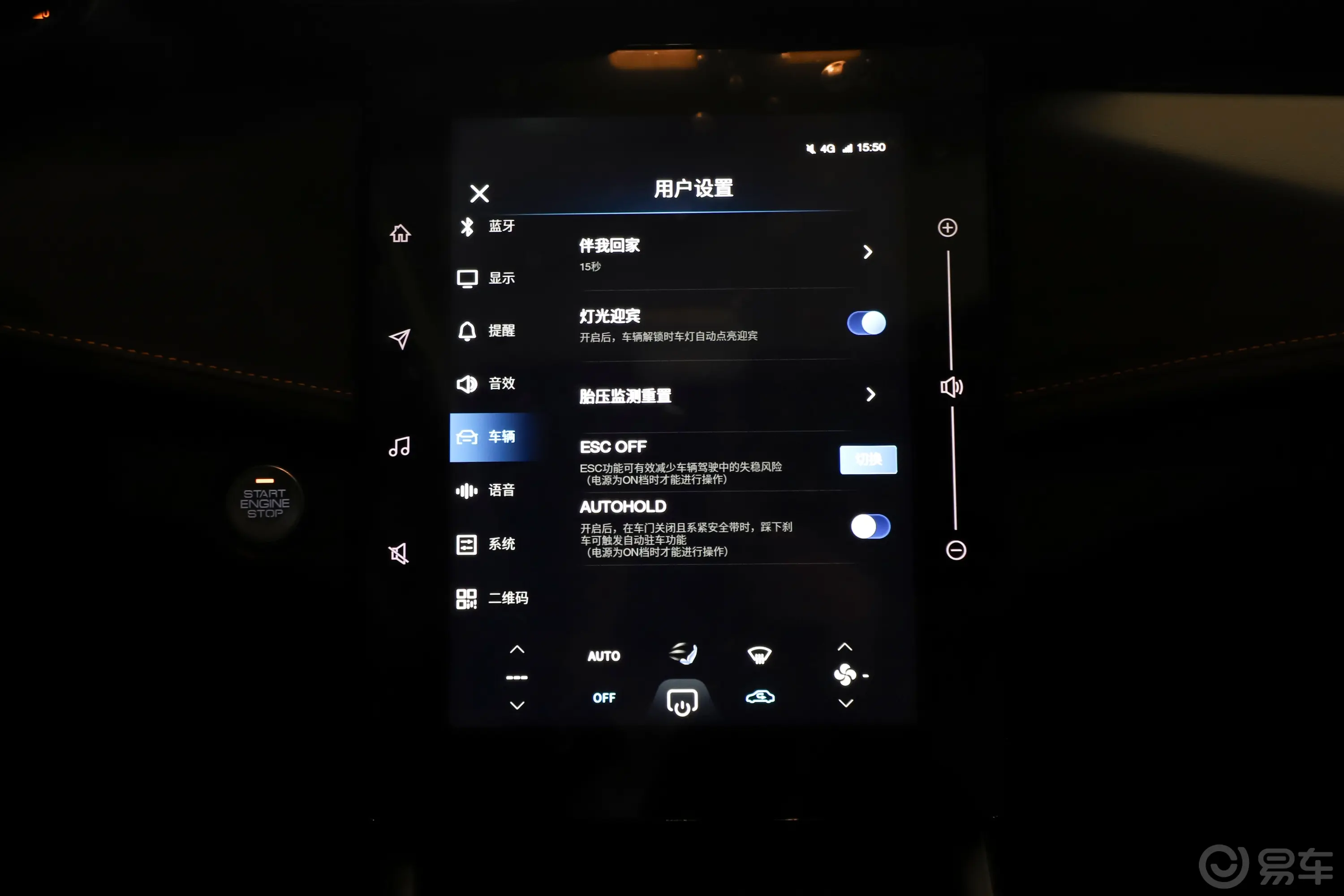 奕炫GS马赫版 1.5L 星耀版车机