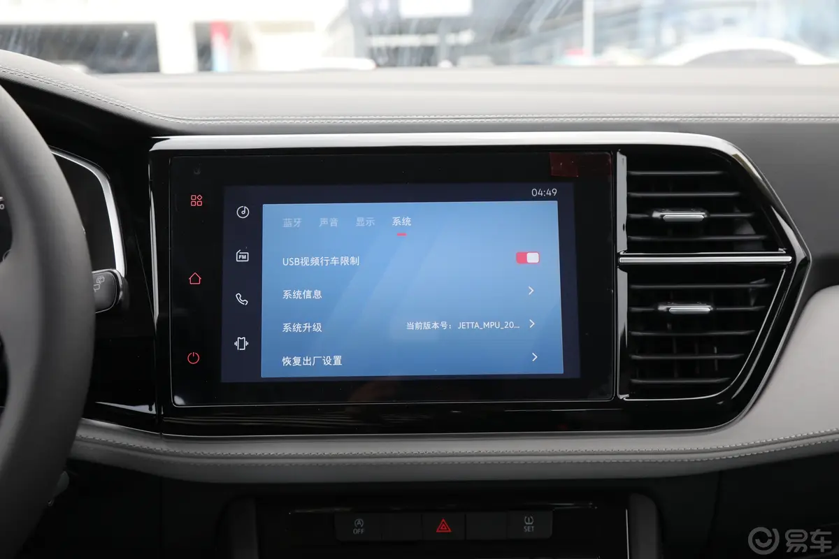 捷达VS5280TSI 手动先锋版车机