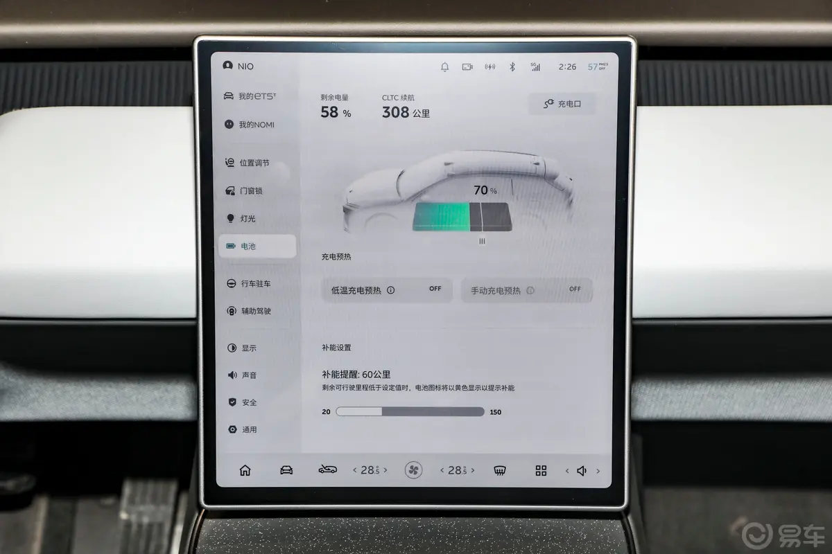 蔚来ET5T530km 75kWh车机