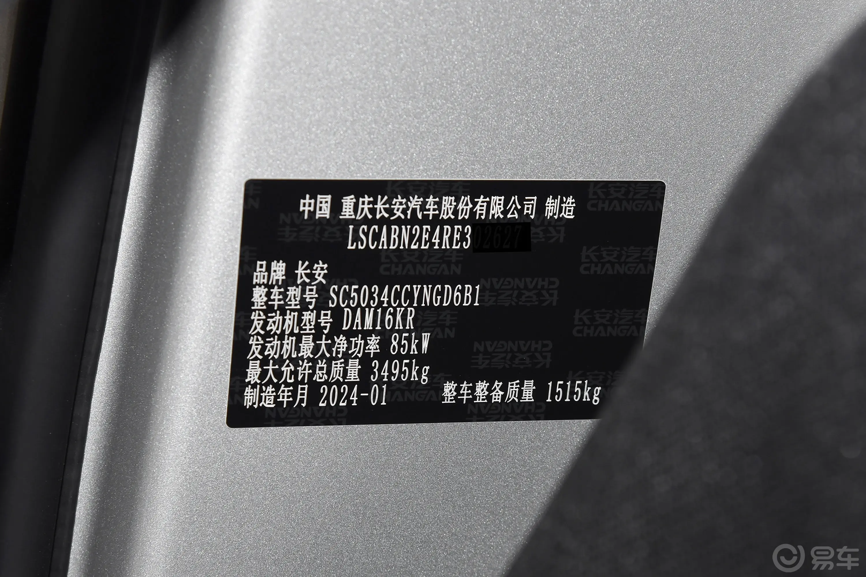 跨越王X3东安1.6L 122马力 3.2米仓栅 单排 后双轮 标准版 汽油 国Ⅵ车辆信息铭牌