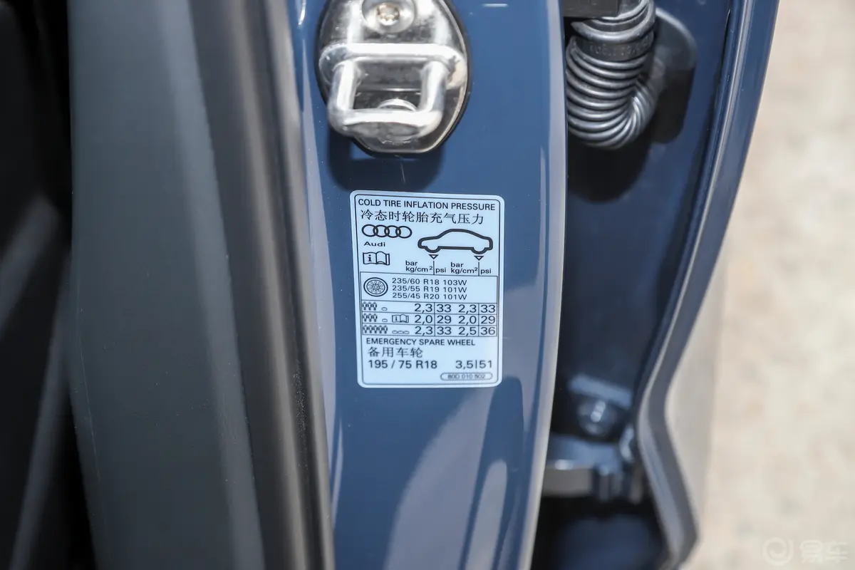 奥迪Q5L40 TFSI 豪华动感型胎压信息铭牌