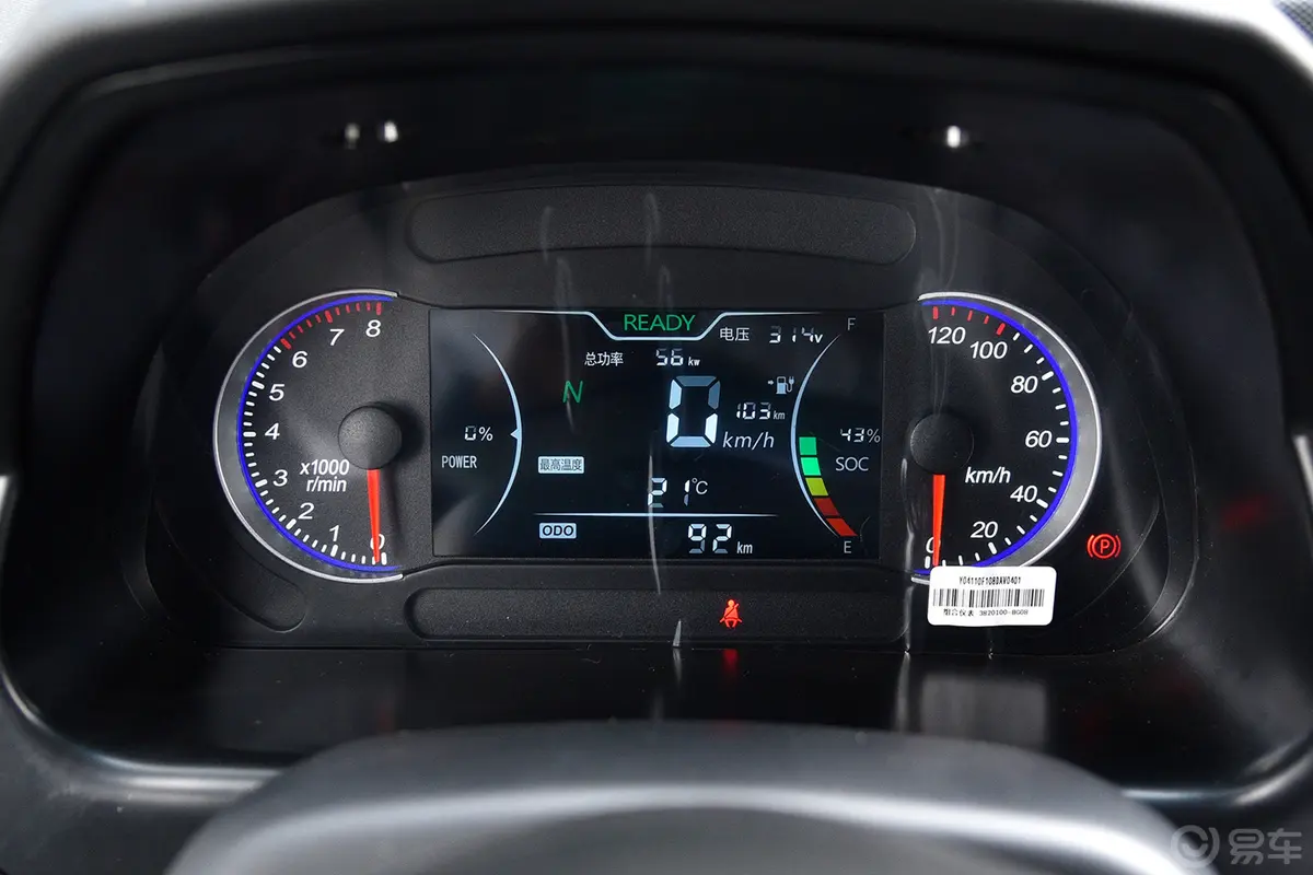 瑞驰新能源EC31263km 冷藏车标准版仪表盘