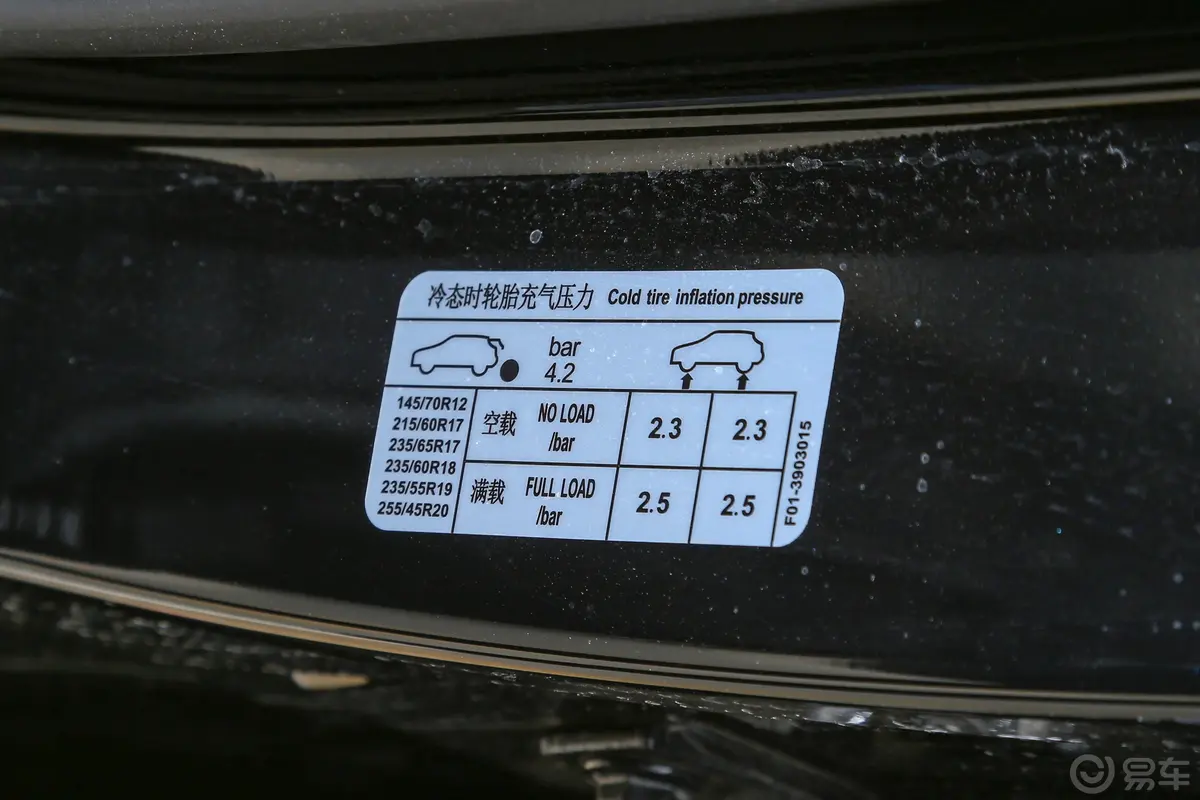 捷途X701.5T 双离合跃享版 5座胎压信息铭牌