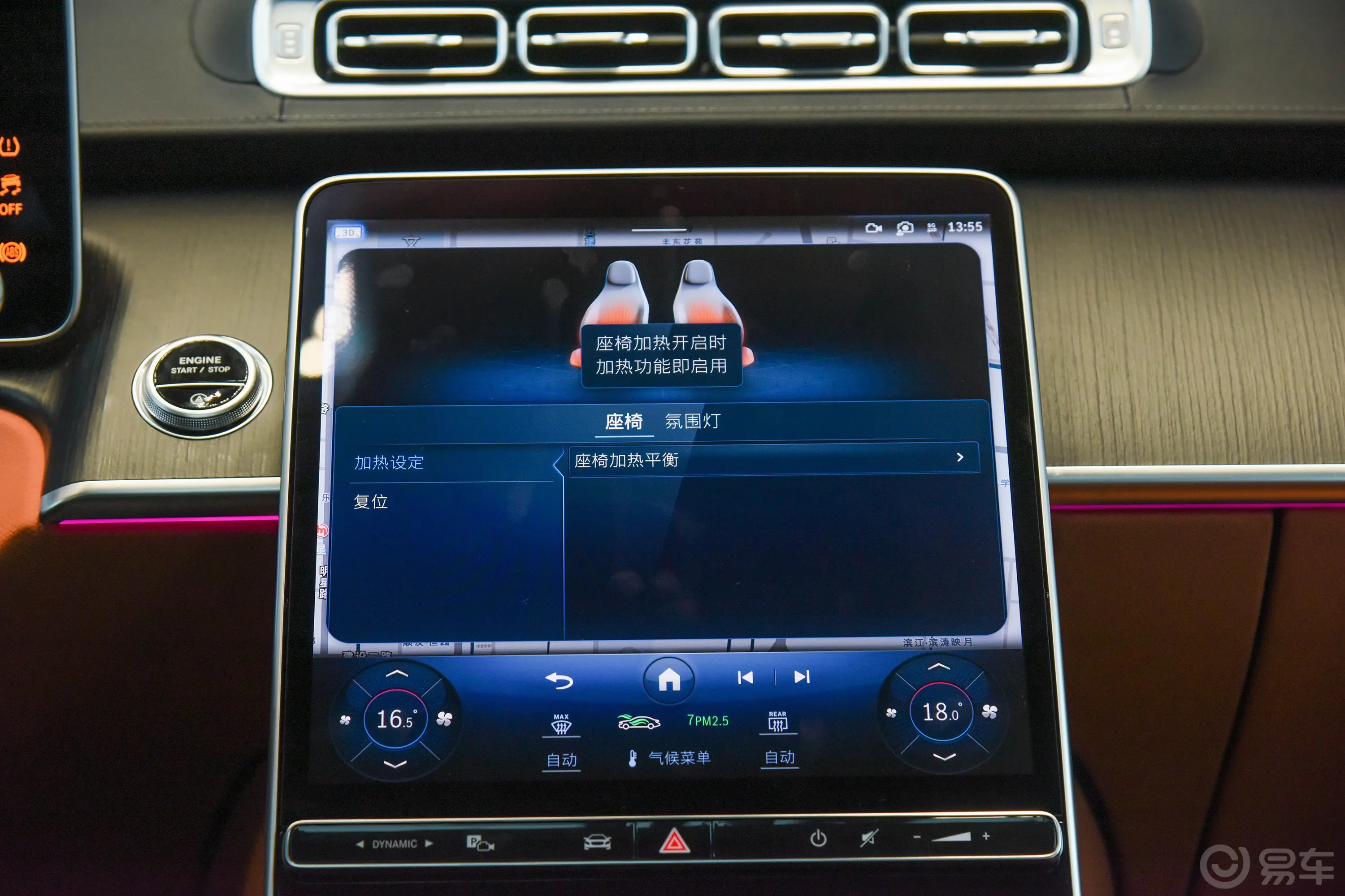 奔驰S级改款 S 400 L 商务型车机