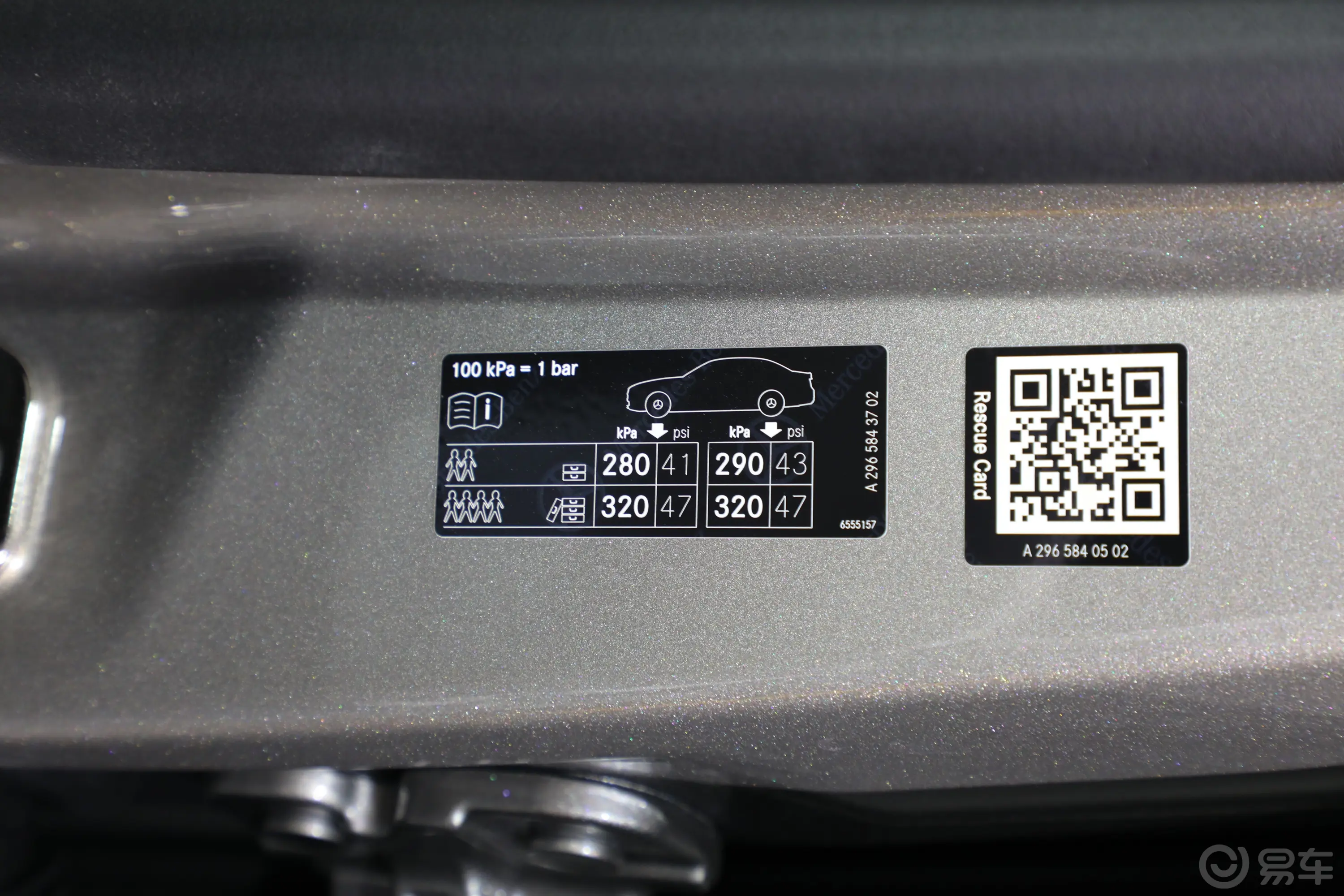 迈巴赫EQS SUV680 礼尚版胎压信息铭牌