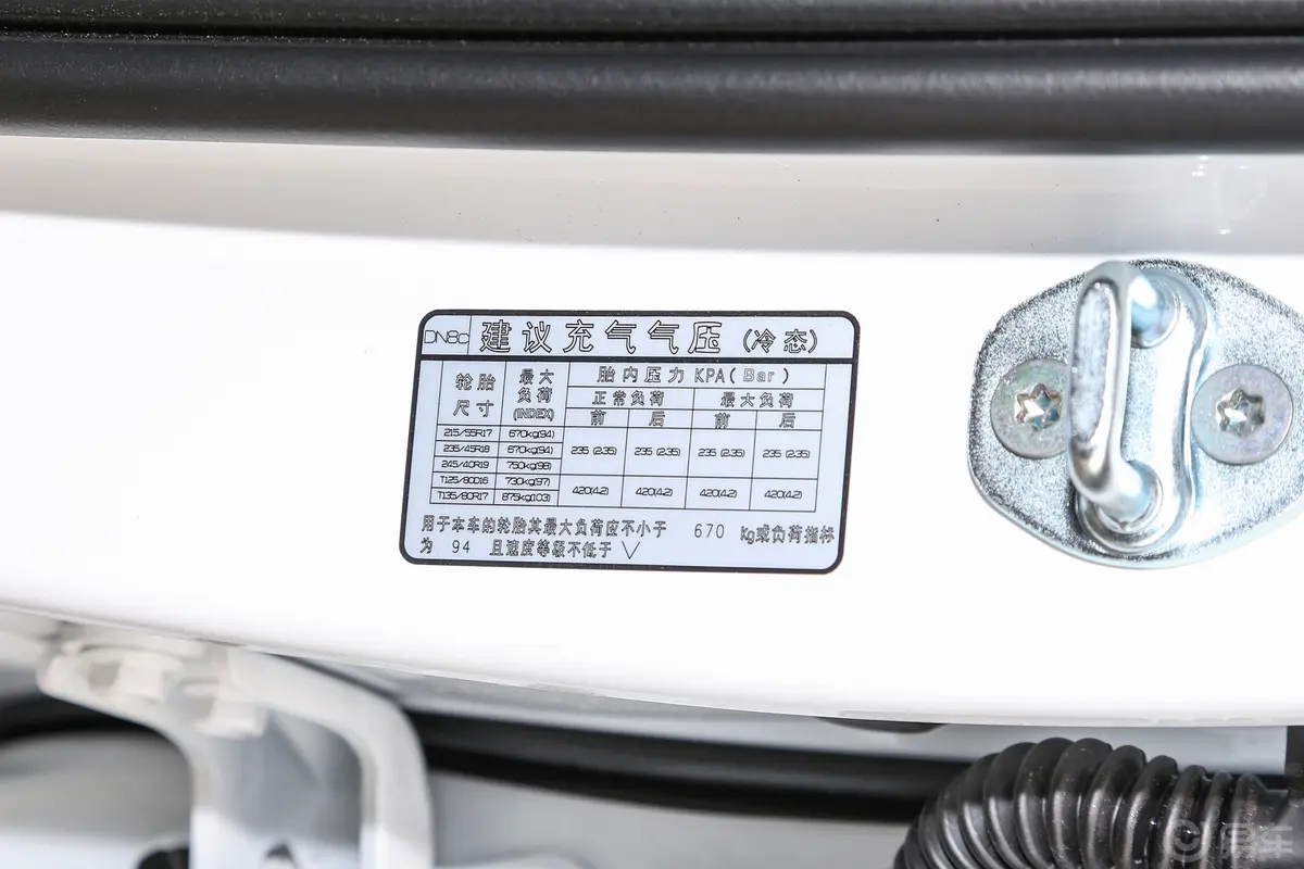 索纳塔1.5T Air胎压信息铭牌