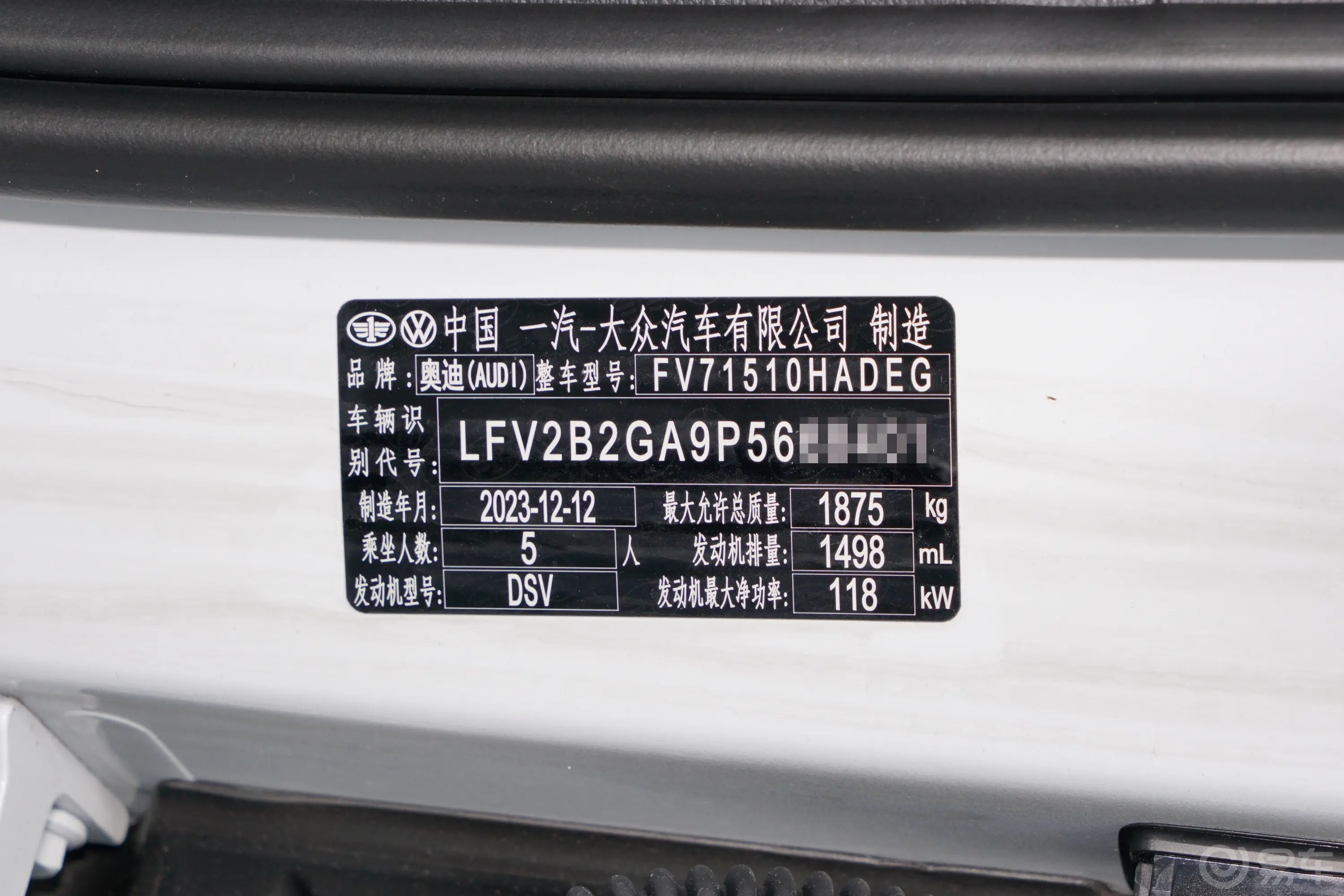 奥迪Q2L35 TFSI 时尚动感型车辆信息铭牌