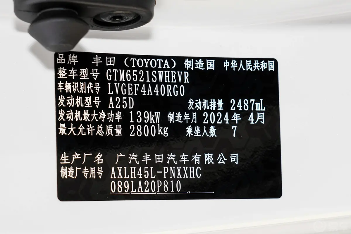 赛那双擎 2.5L 四驱豪华版车辆信息铭牌