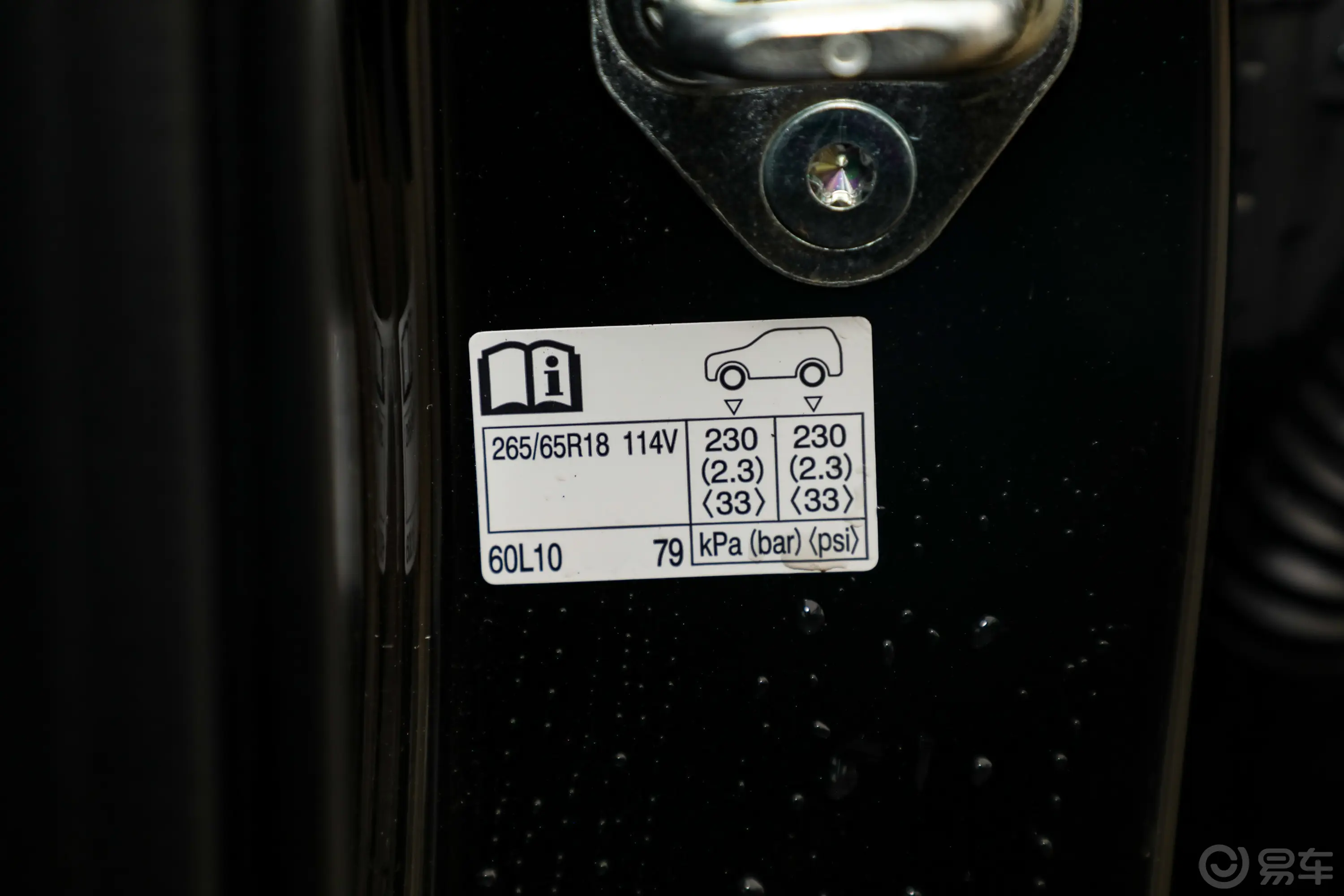 普拉多双擎 2.4T 全能TX版 5座胎压信息铭牌