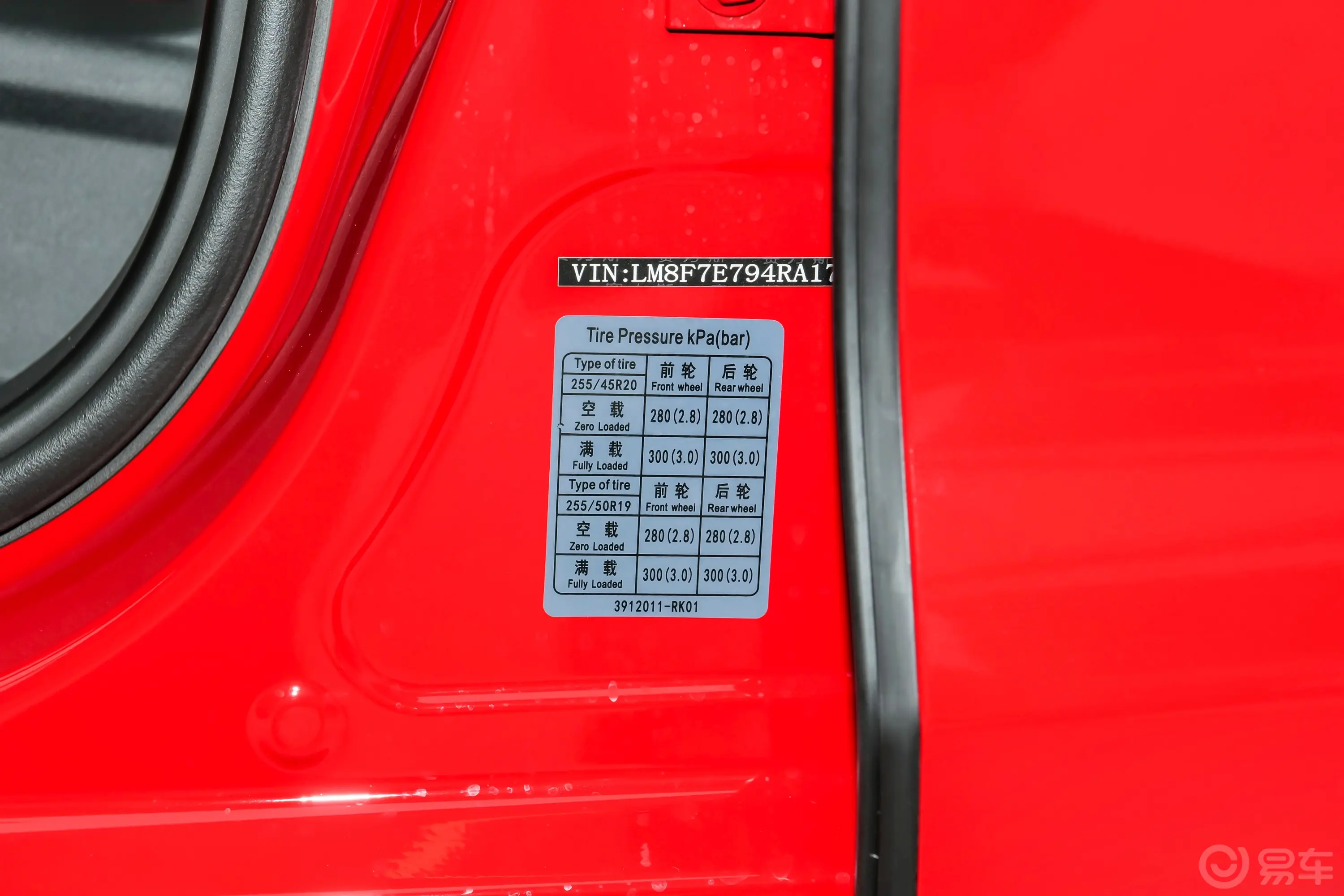 问界M5增程版 230km Max RS 四驱高阶智驾版胎压信息铭牌