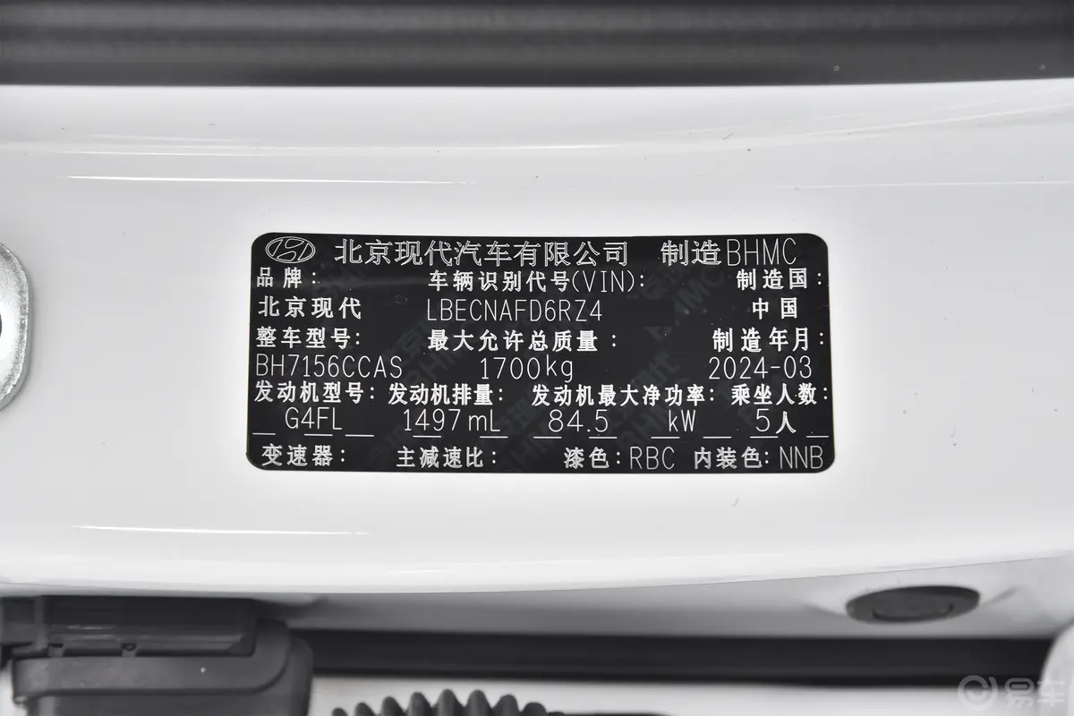 伊兰特1.5L CVT领先版车辆信息铭牌