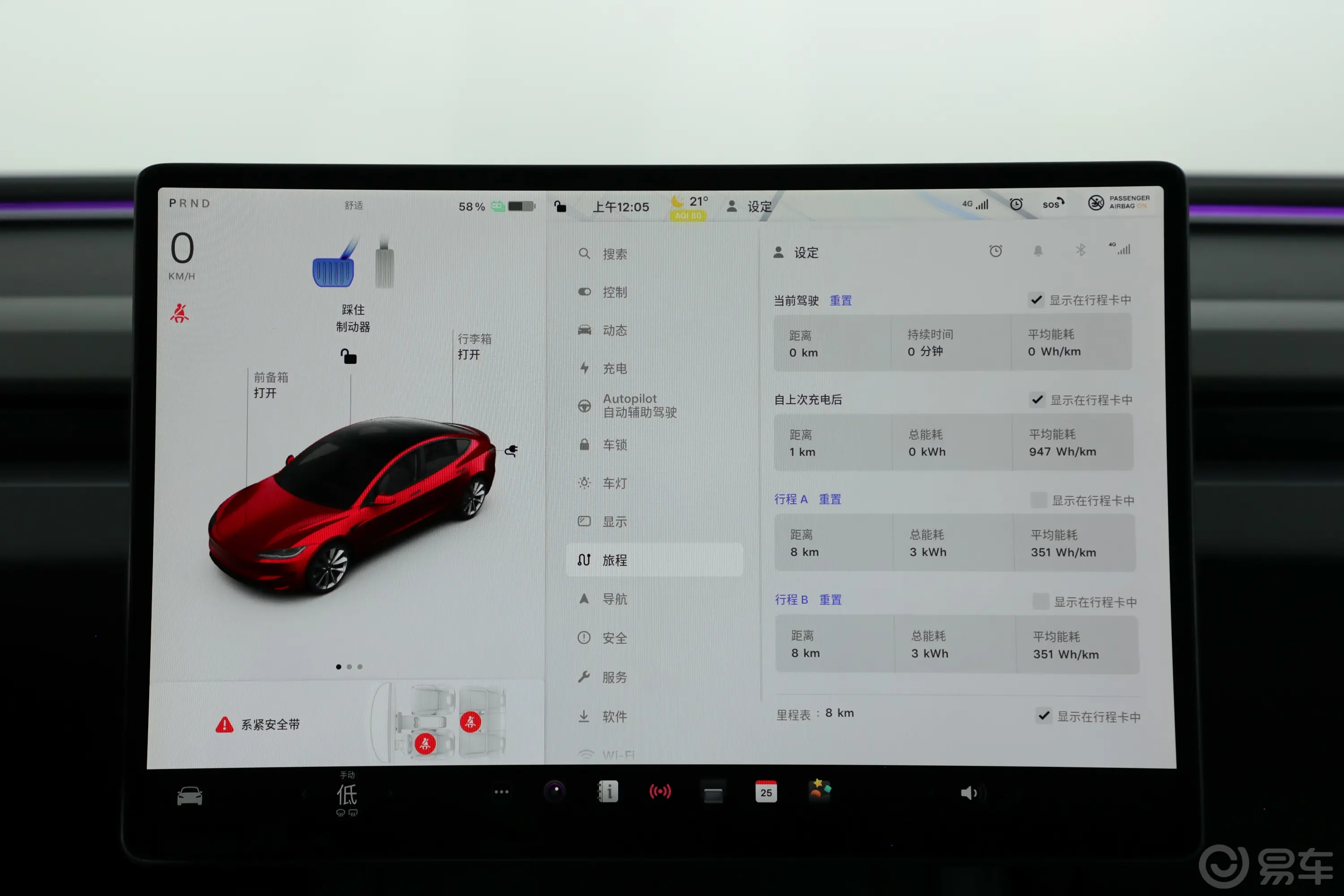 Model 3623km Performance高性能全轮驱动版车机