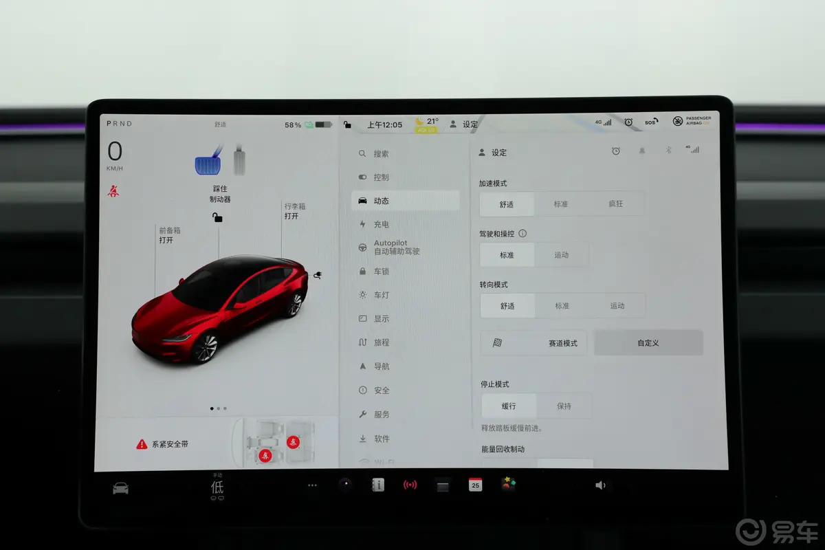 Model 3623km Performance高性能全轮驱动版车机