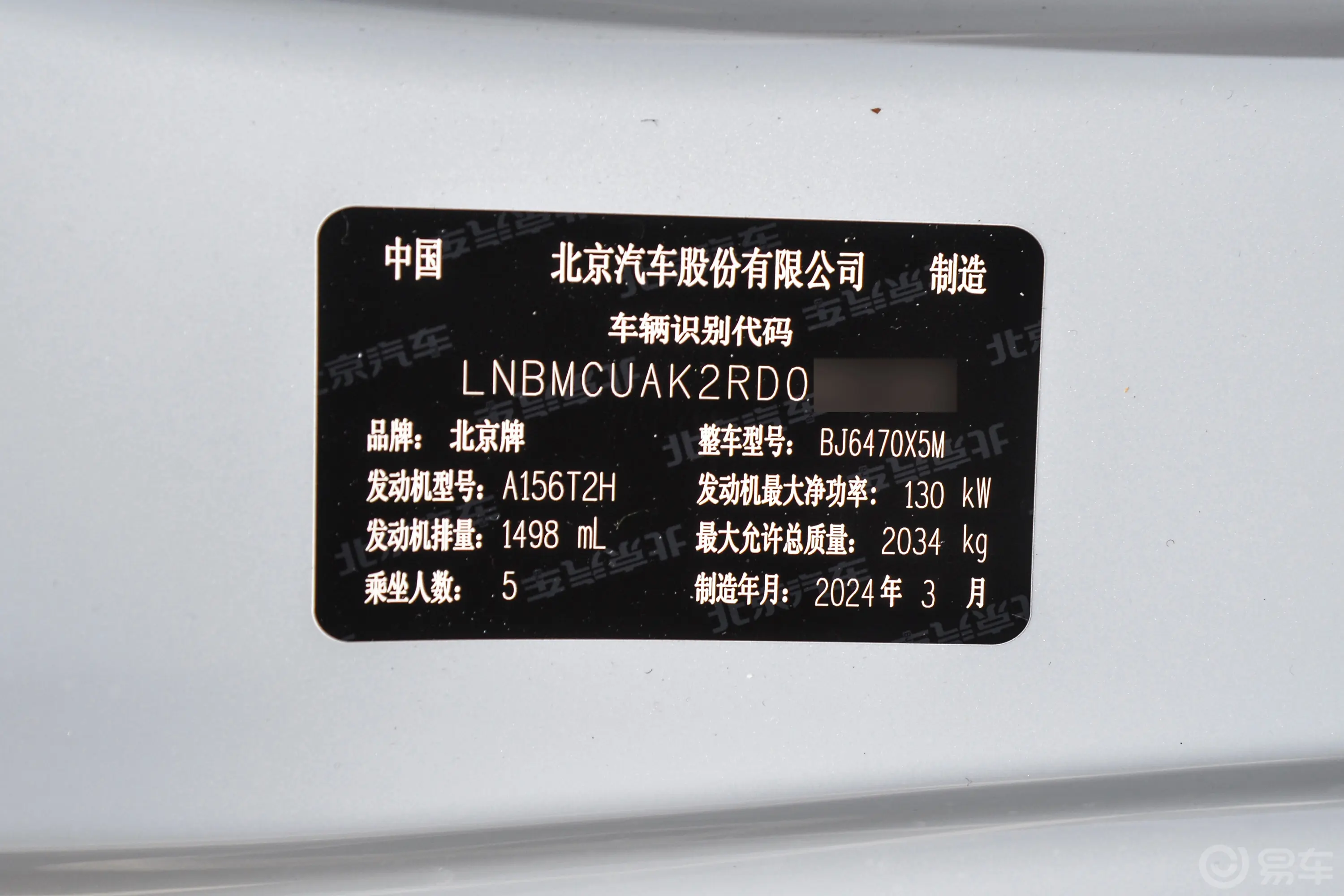 北京BJ301.5T 两驱轻野Air版车辆信息铭牌