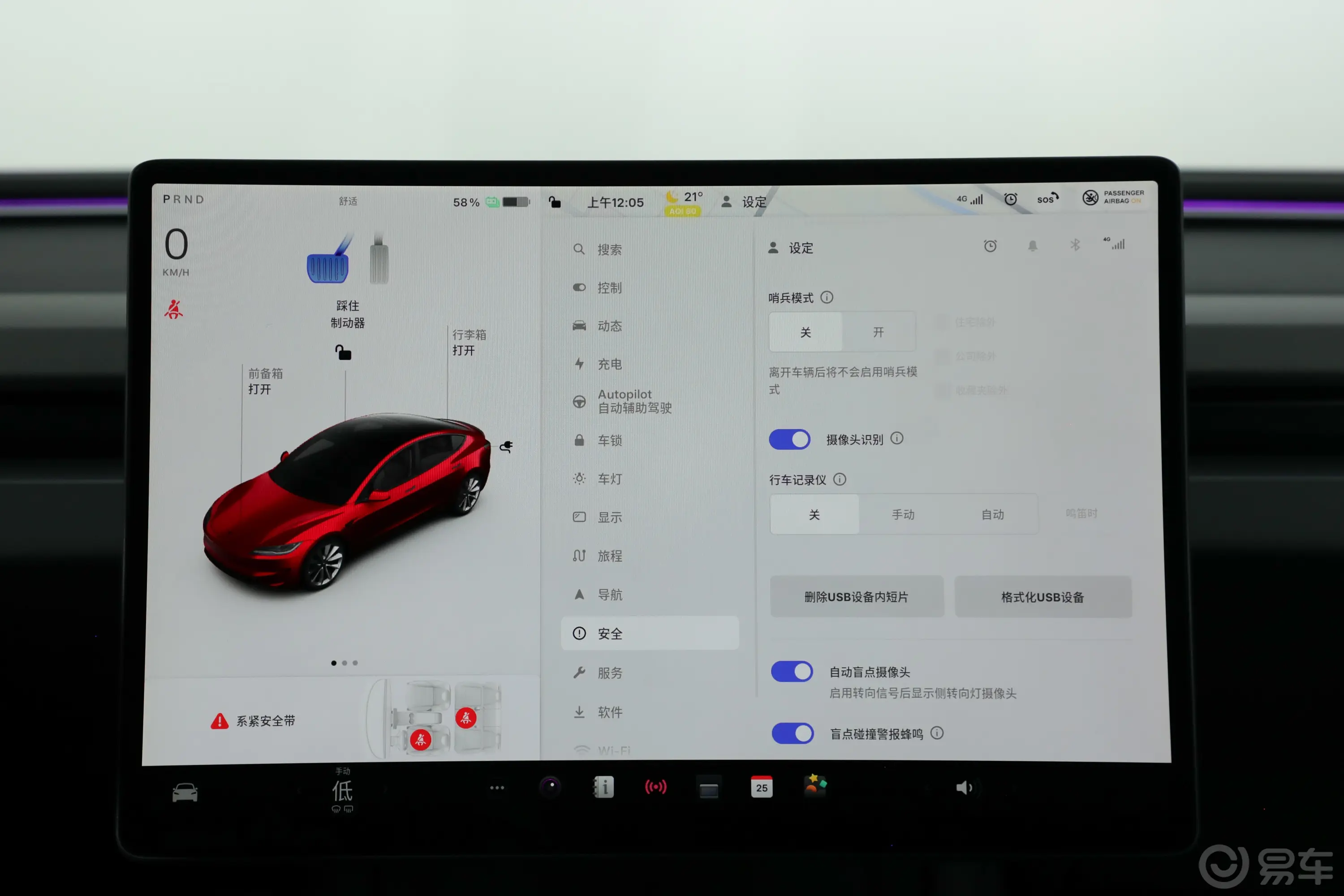 Model 3623km Performance高性能全轮驱动版车机