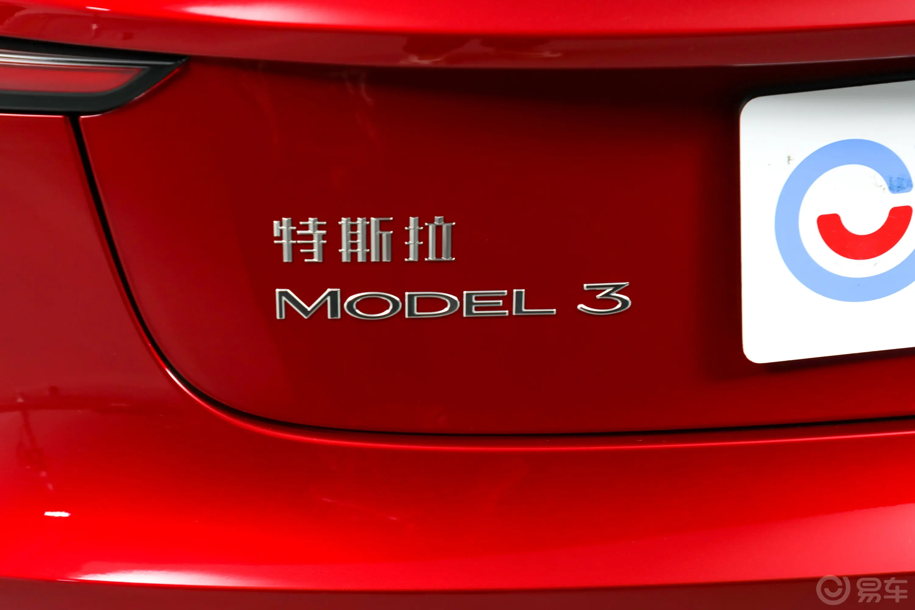 Model 3623km Performance高性能全轮驱动版外观细节