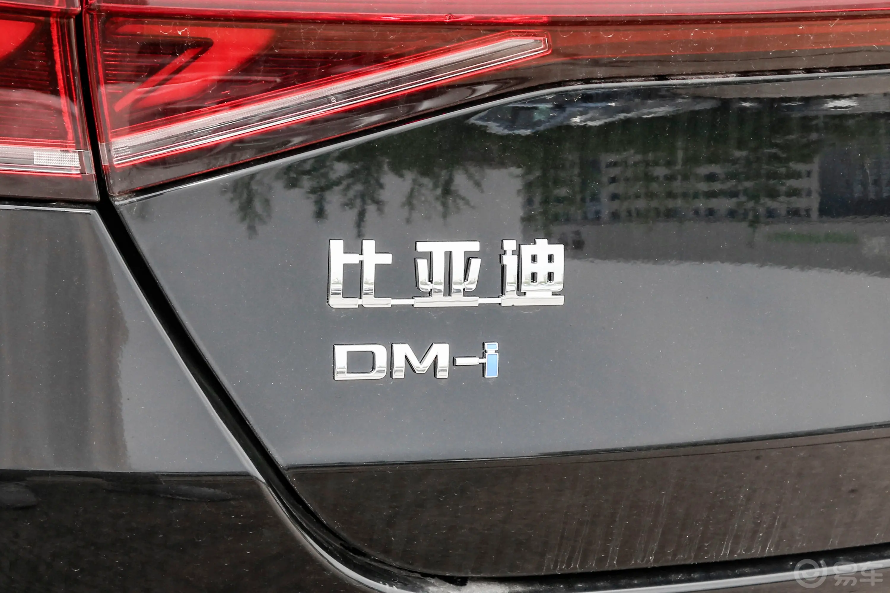 秦PLUS新能源DM-i 荣耀版 1.5L 120km 卓越型外观细节