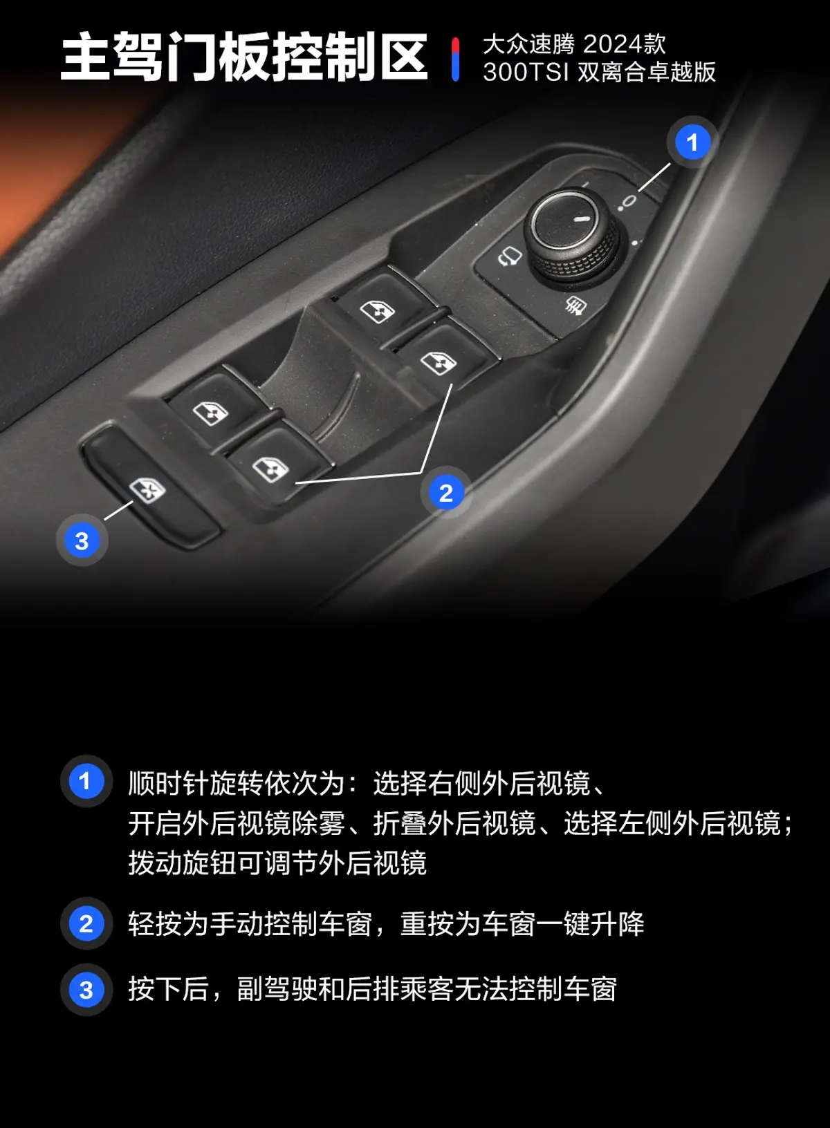 速腾300TSI 双离合卓越版