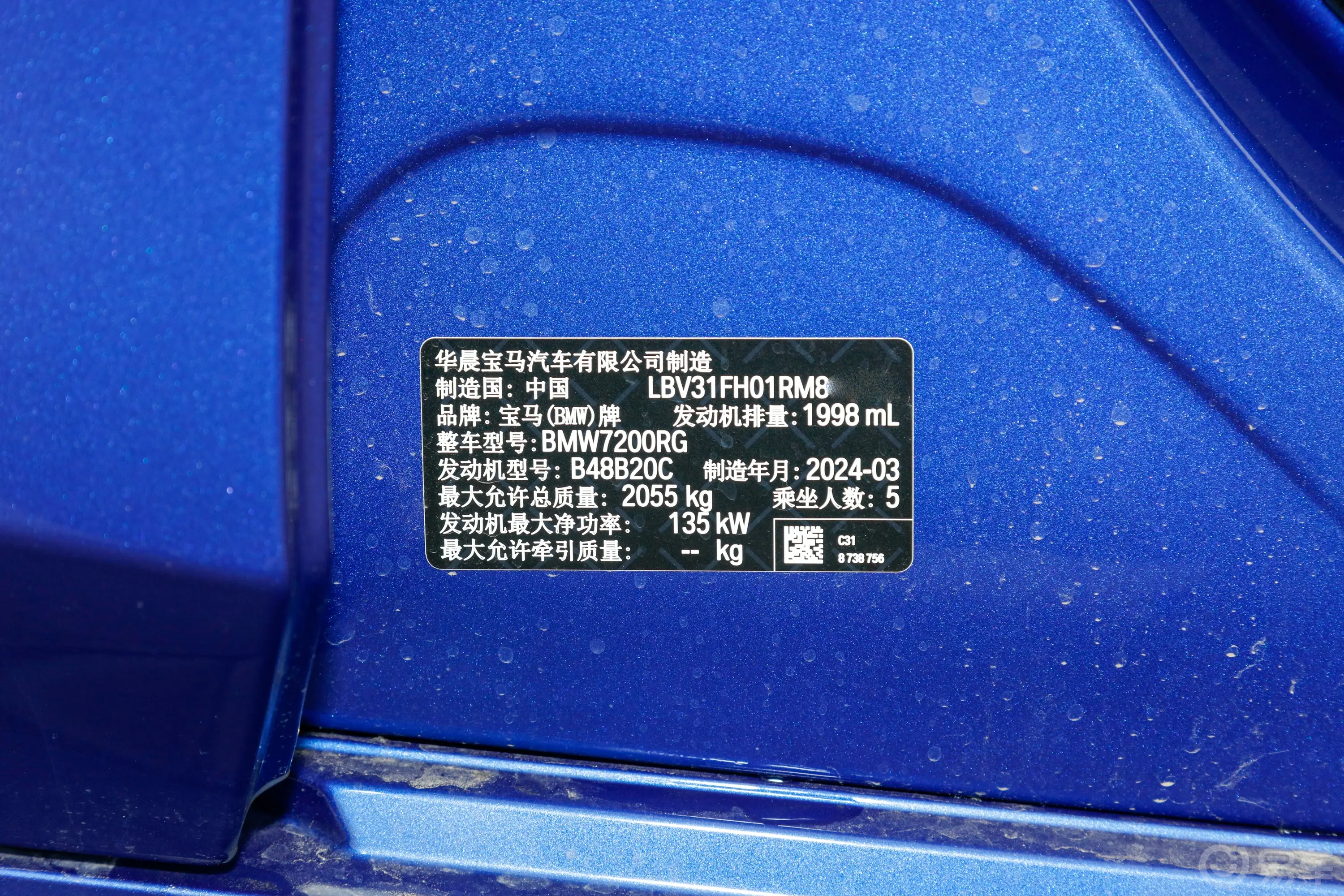 宝马3系325Li M运动套装车辆信息铭牌