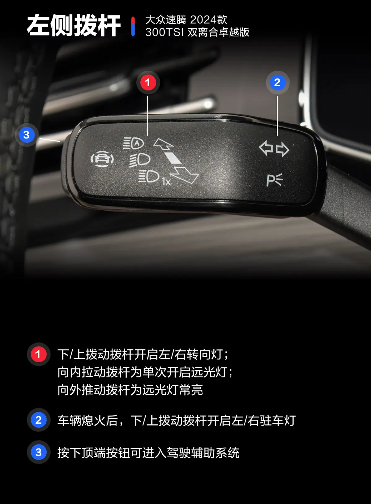 速腾300TSI 双离合卓越版