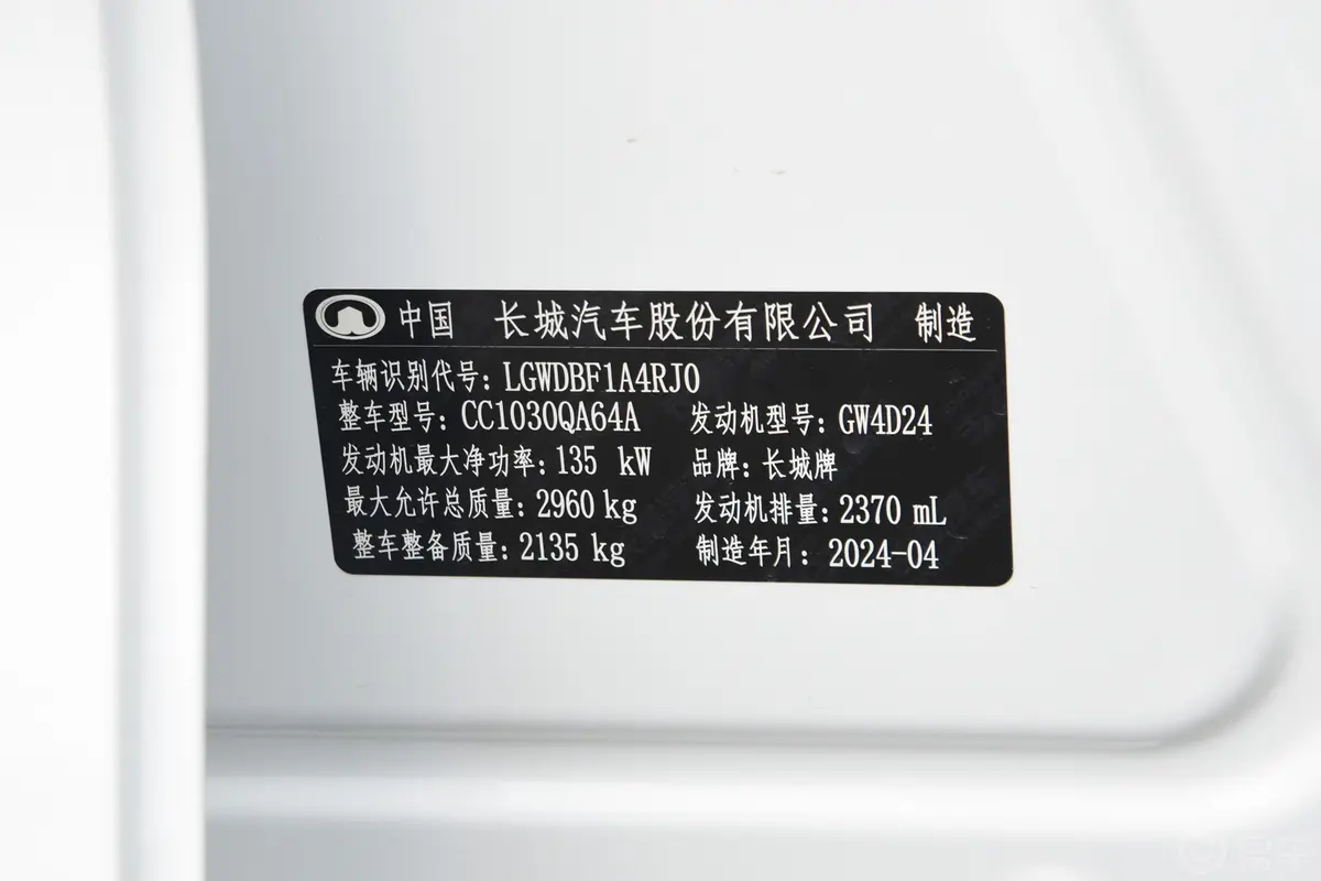 炮商用版 2.4T 手动四驱大双精英型 柴油车辆信息铭牌