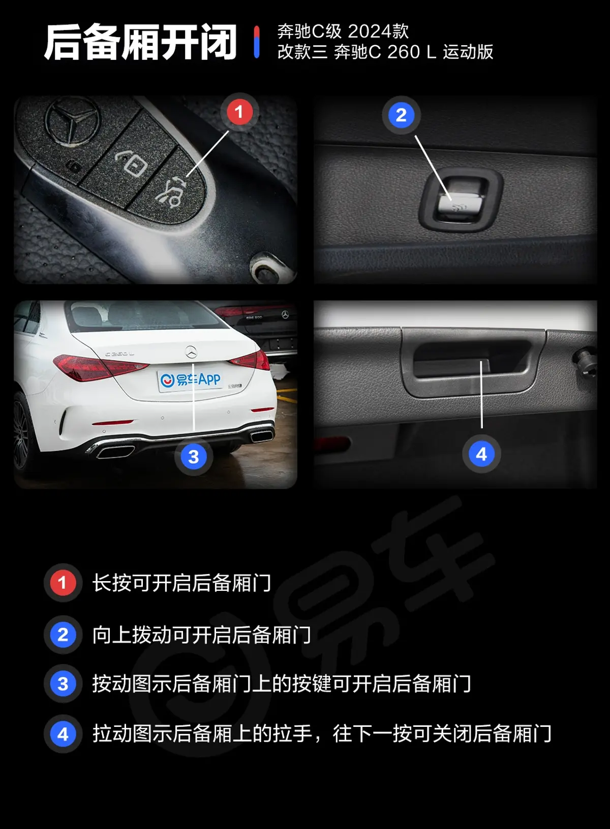 奔驰C级改款三 C 260 L 运动版