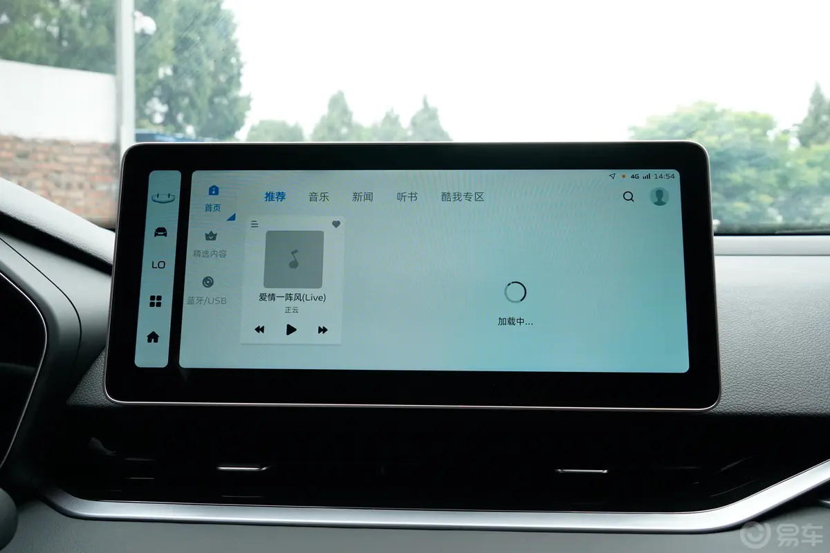 星瑞1.5T 龙腾版音响