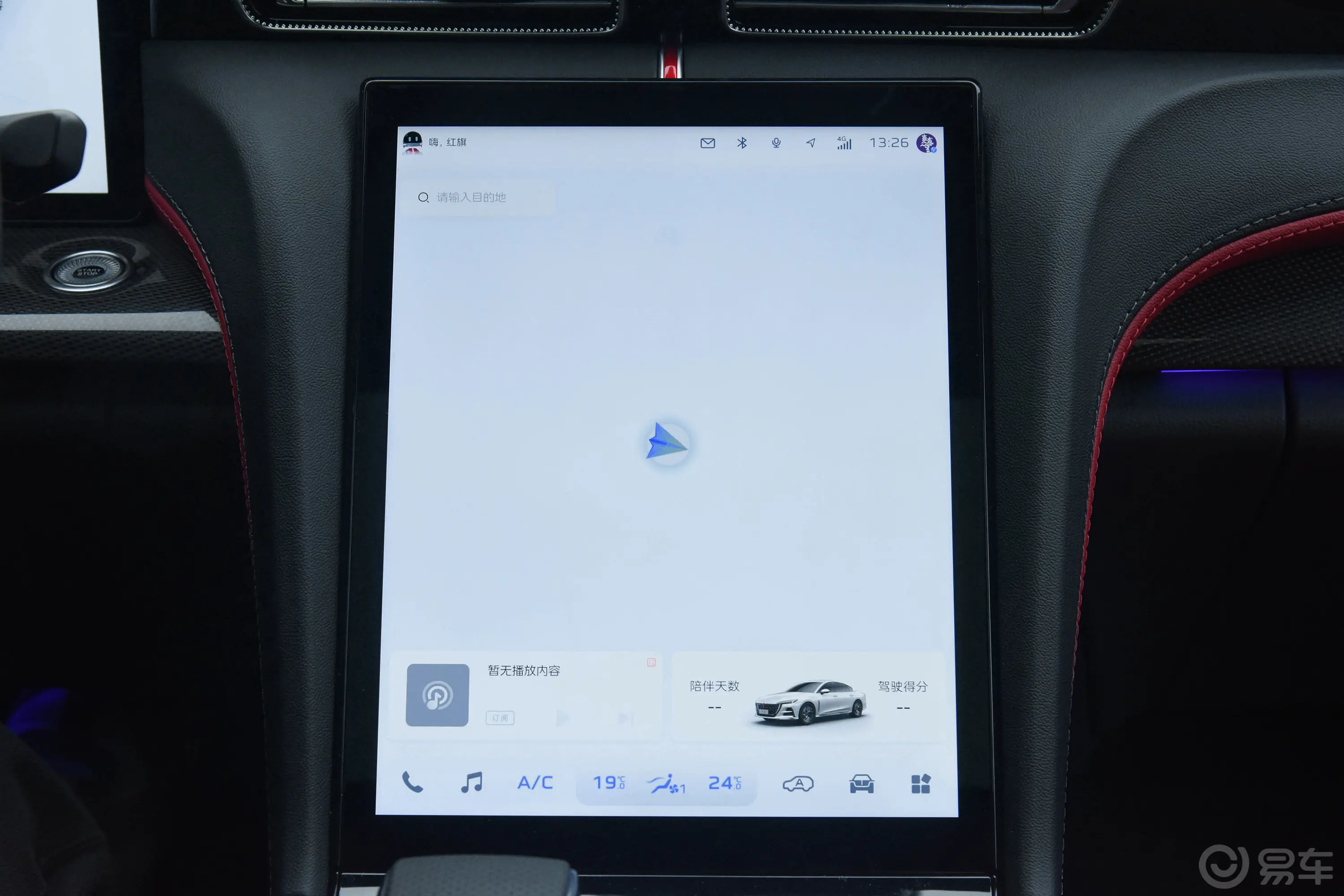 红旗H62.0T 致臻版导航系统
