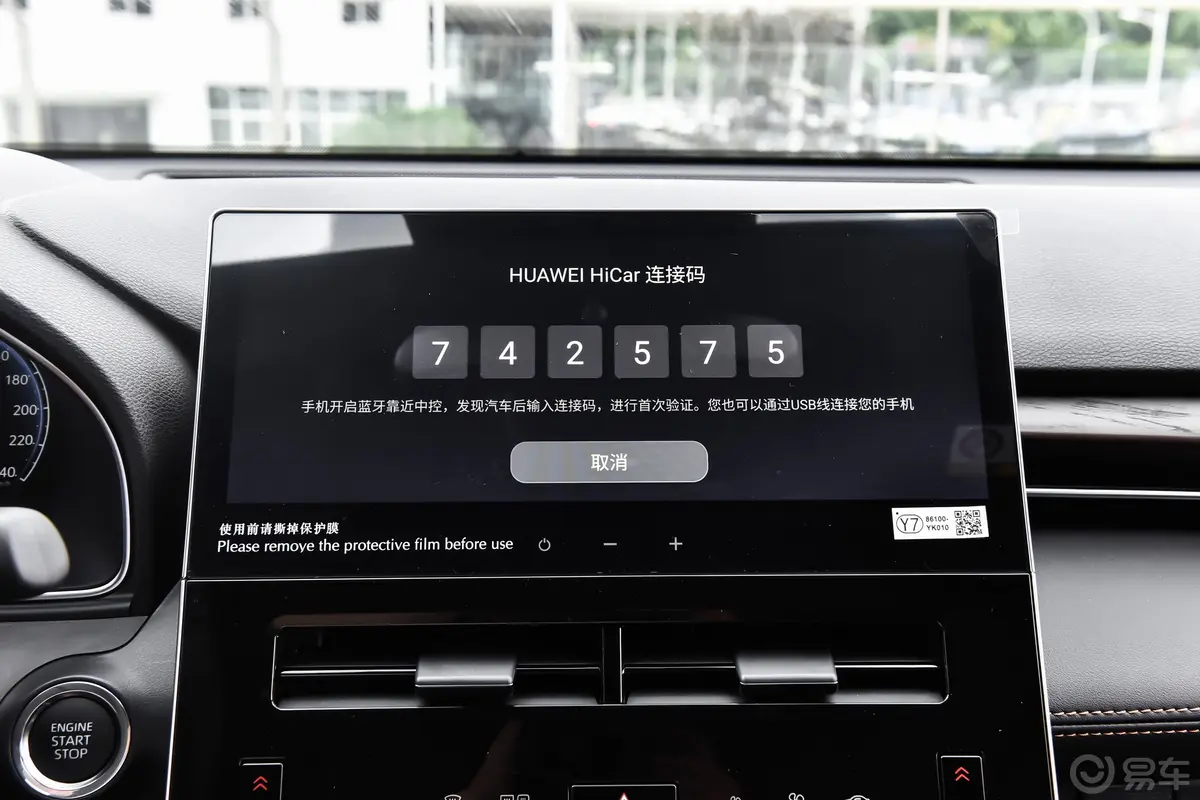亚洲龙2.0L 豪华版车机