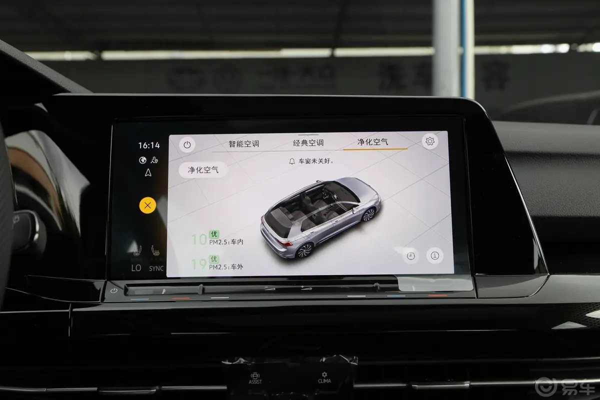高尔夫280TSI R-Line 50年传奇版车机