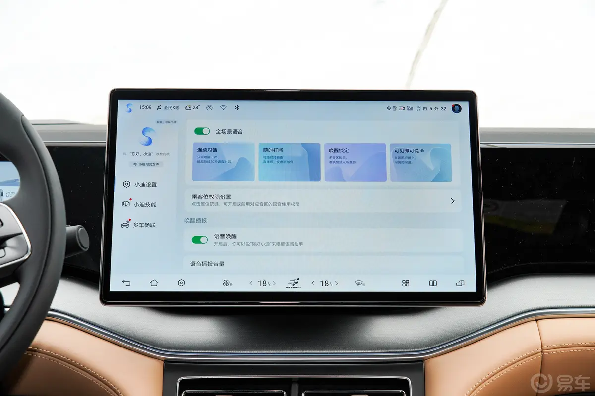 宋L DM-i1.5L 160km 超越型车机