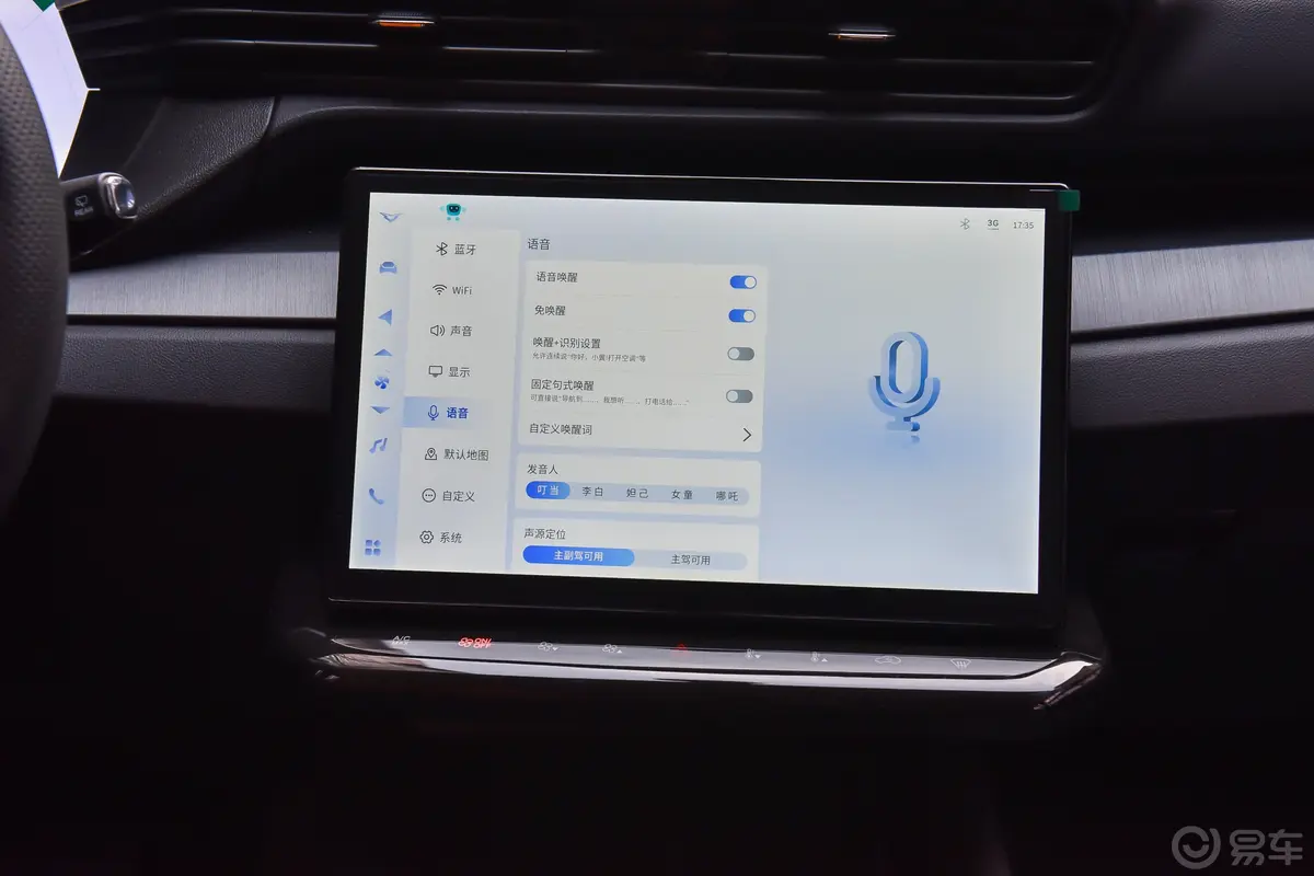 凯翼昆仑1.6T 天际版 7座车机