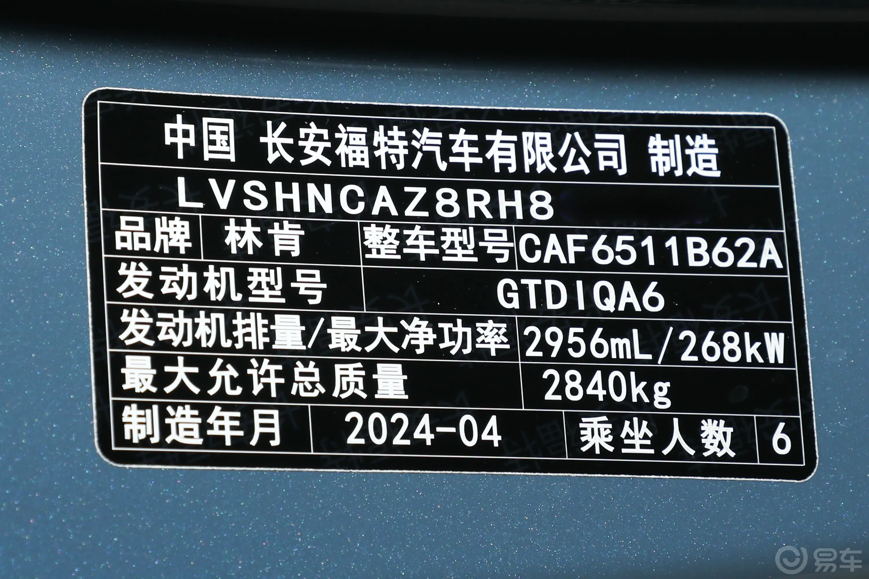 飞行家3.0T 总统版 6座车辆信息铭牌