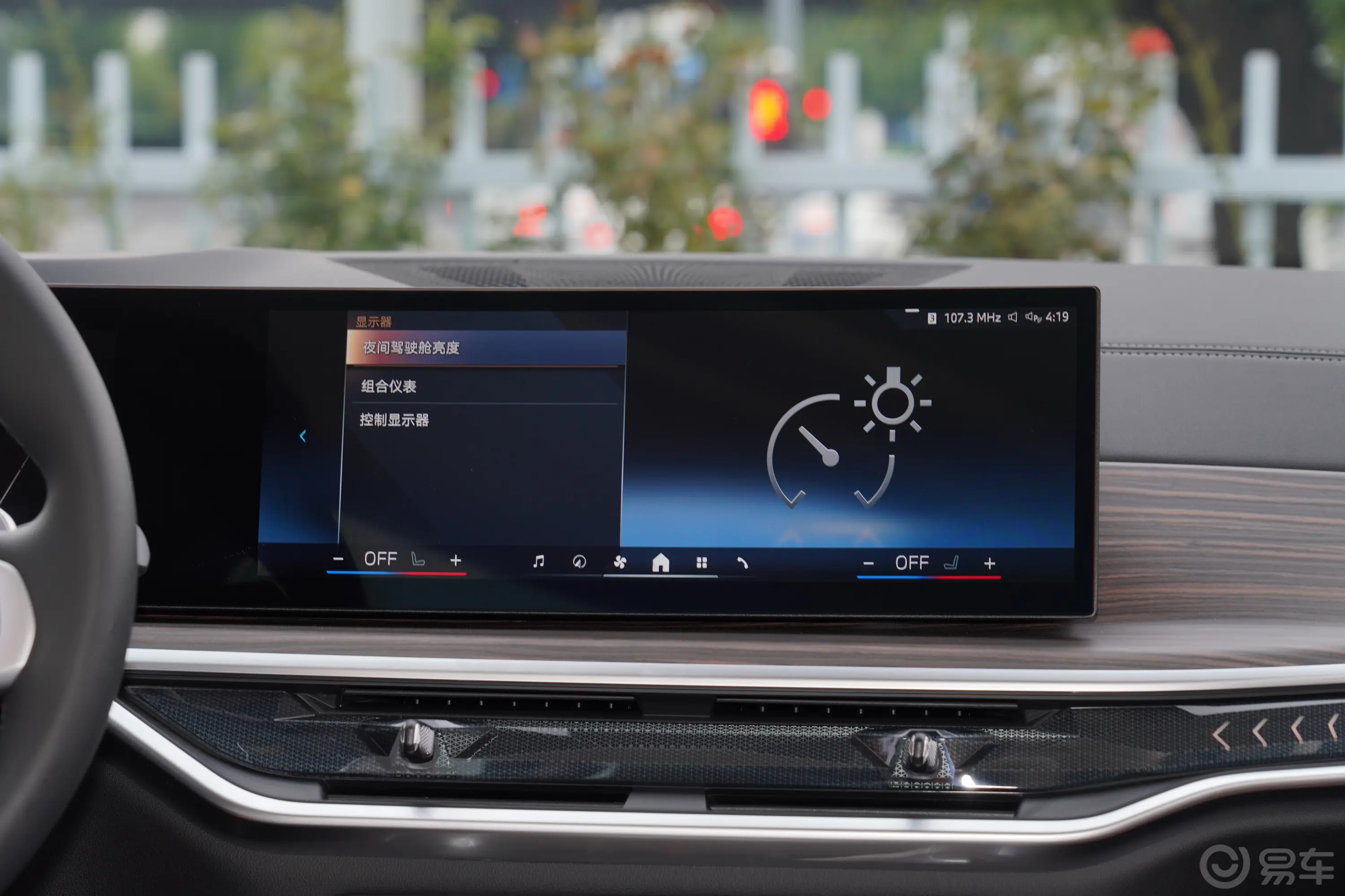 宝马X7xDrive40i 领先型 豪华套装车机