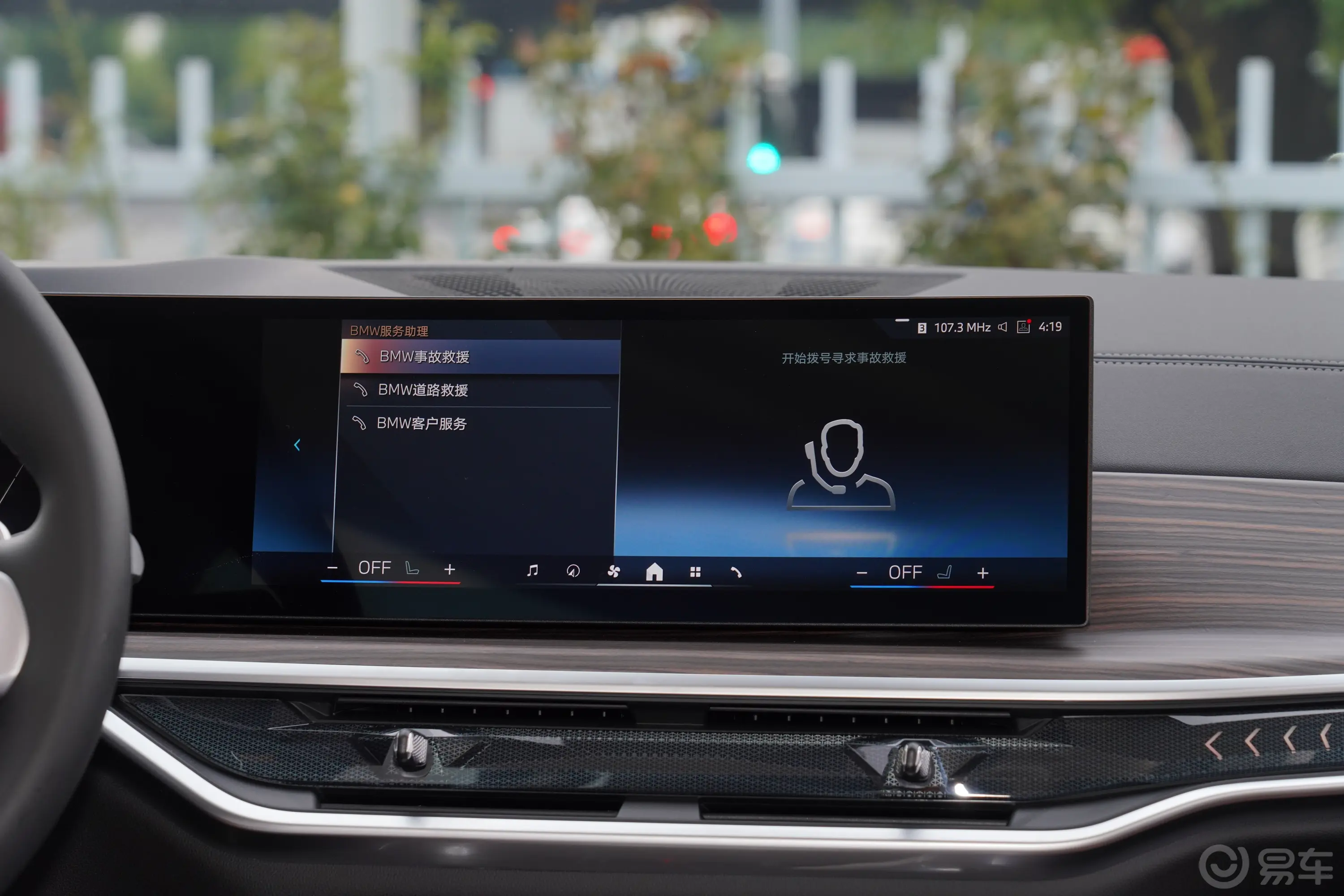 宝马X7xDrive40i 领先型 豪华套装车机