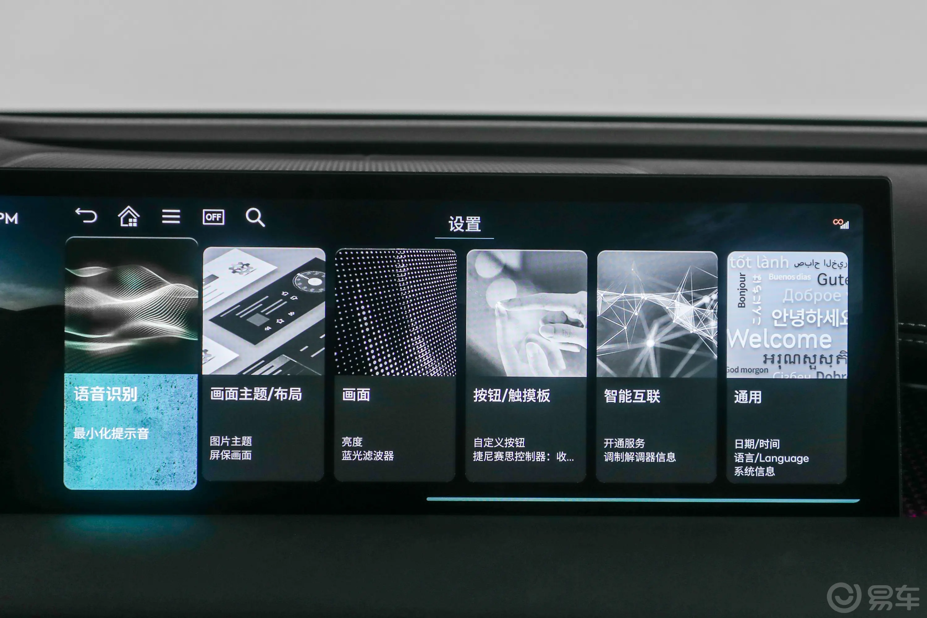 捷尼赛思G802.5T 四驱旗舰版车机