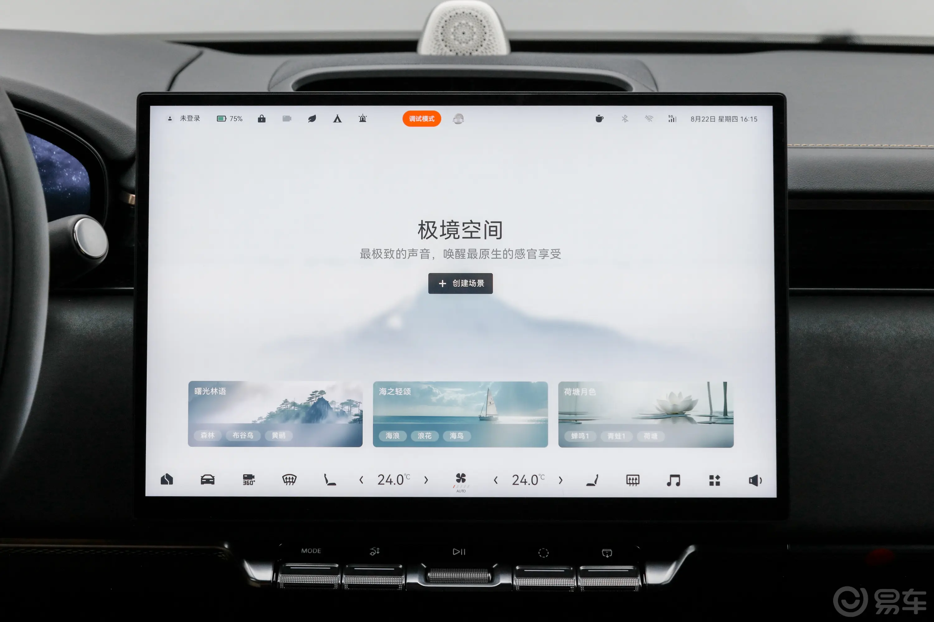 ZEEKR 7X780km 后驱长续航智驾版车机