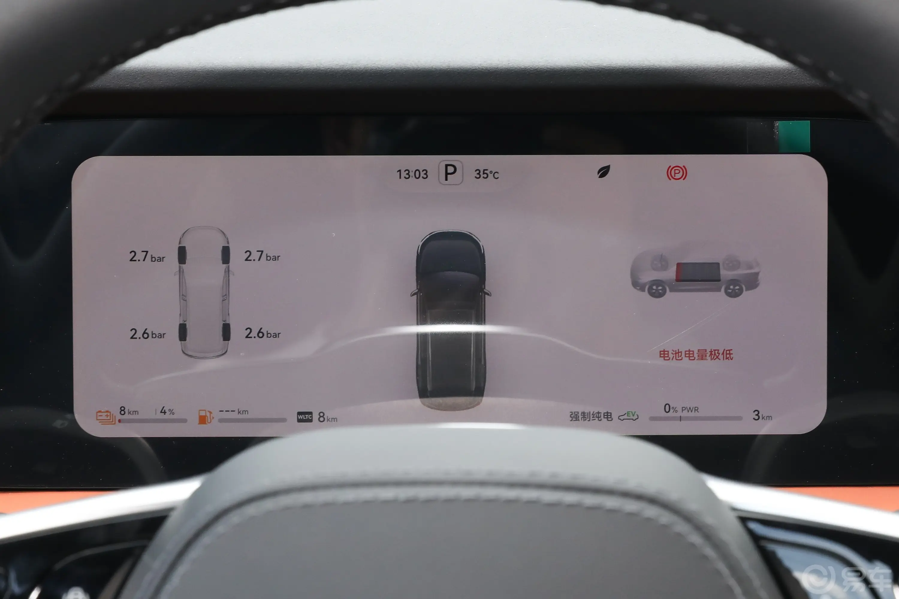 问界M7230km 后驱Pro智驾版 5座仪表盘