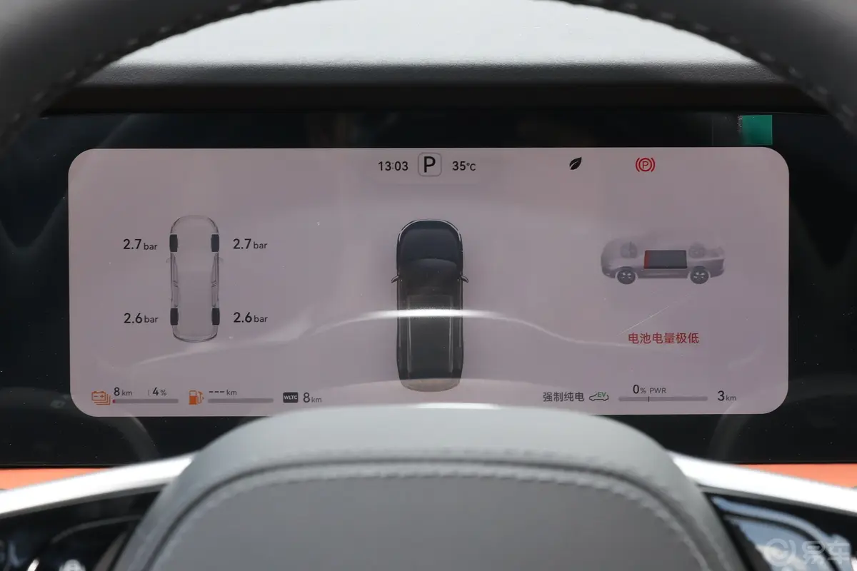 问界M7230km 后驱Pro智驾版 5座仪表盘