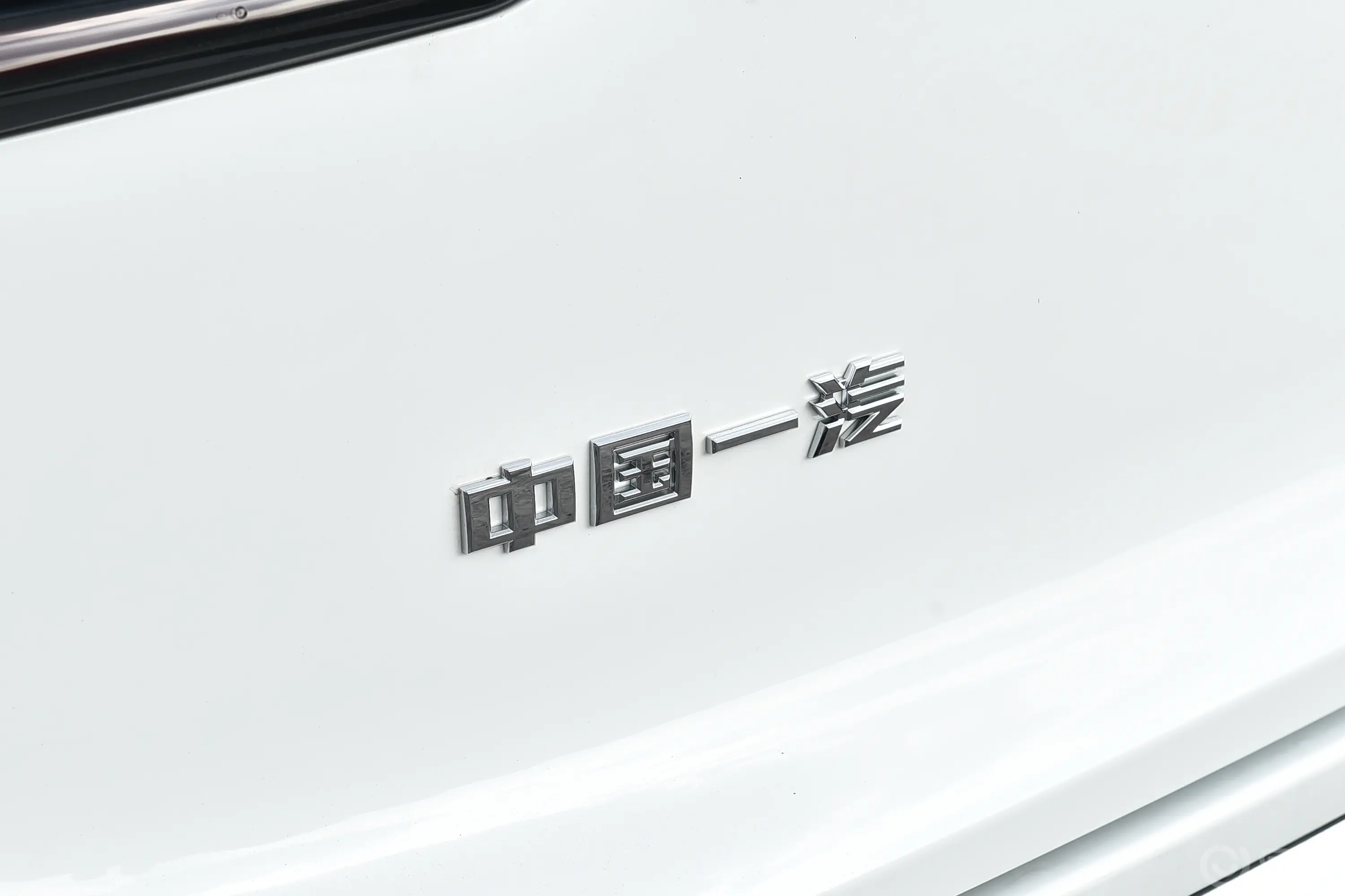 红旗HS3 PHEV1.5T 115km 劲为版外观细节