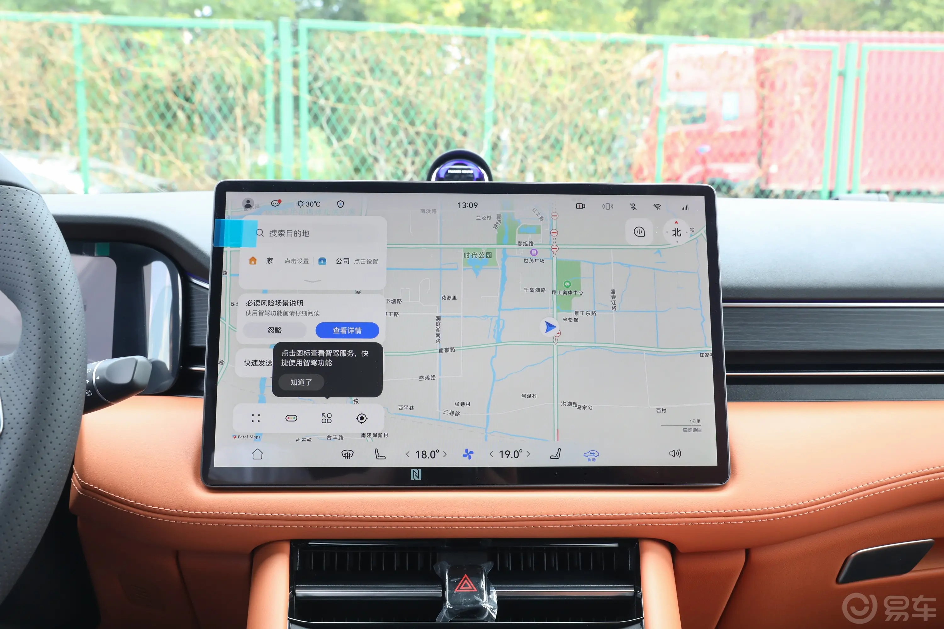 问界M7230km 后驱Pro智驾版 5座导航系统