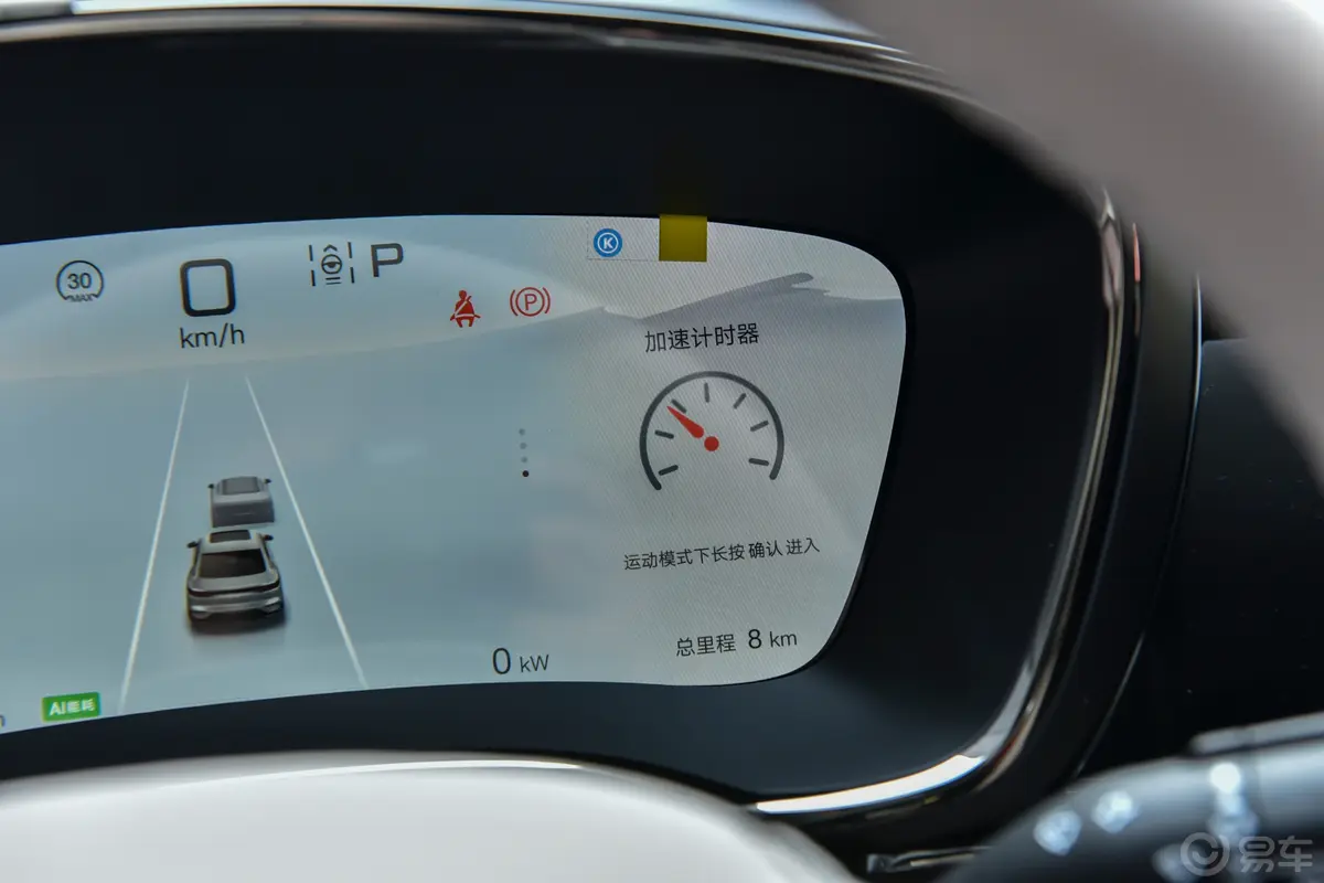 汉DM-i 1.5T 125km 尊荣型主驾驶位