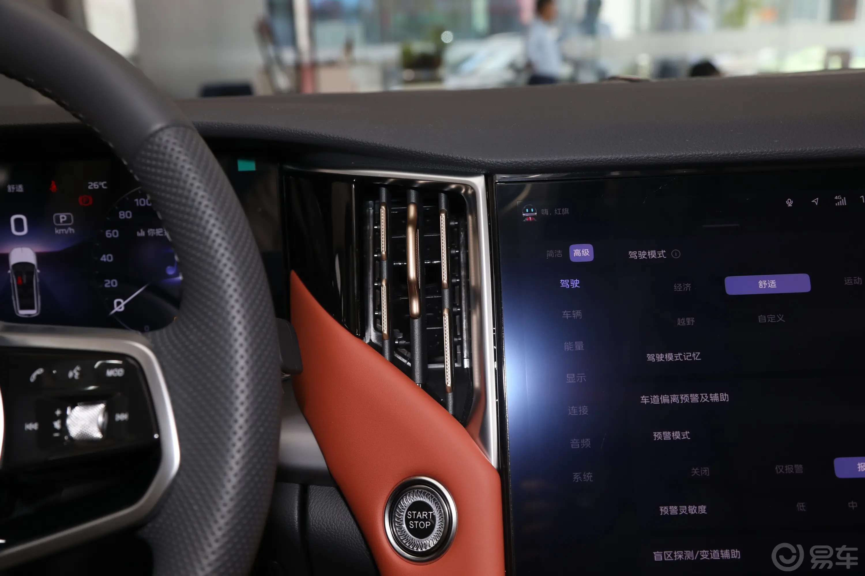 红旗HS7 PHEV2.0T 100km 四驱旗畅版 6座中控
