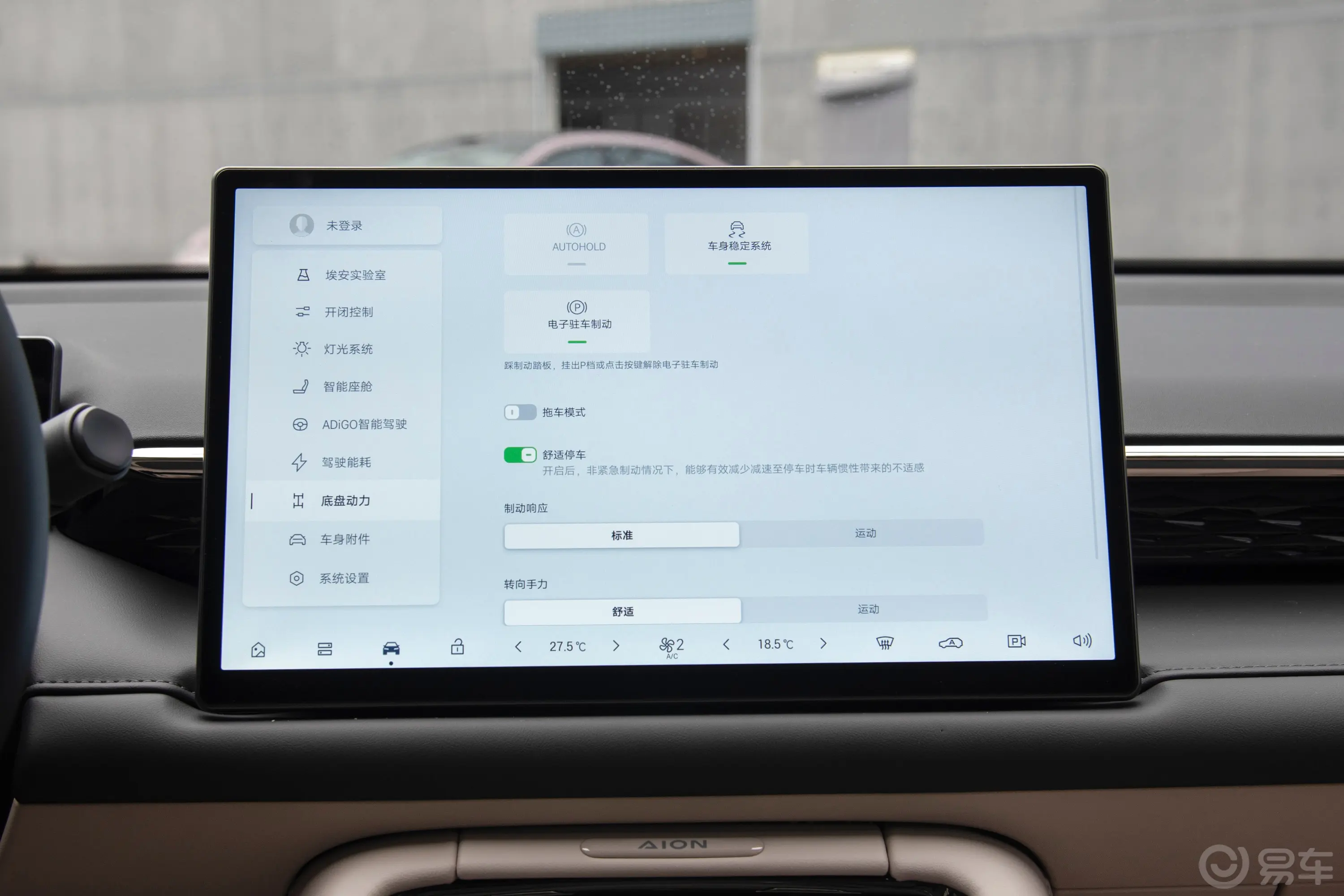 AION RT650km 激光雷达版驻车制动