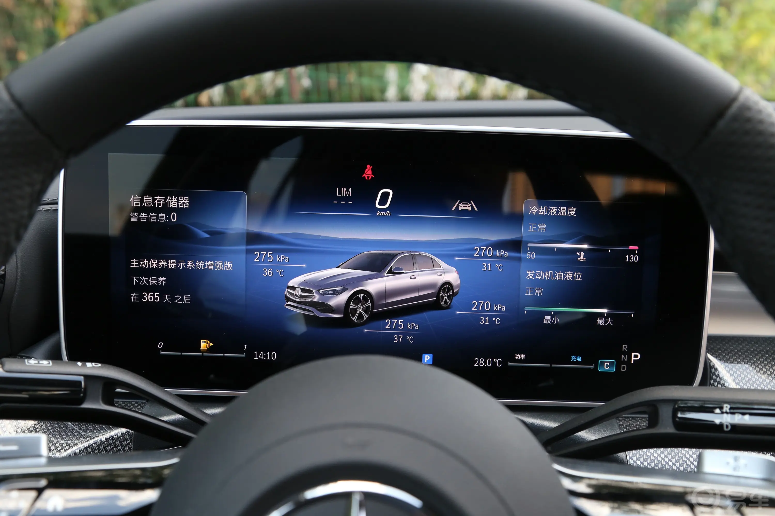 奔驰C级C 260 L 4MATIC 运动版主驾驶位