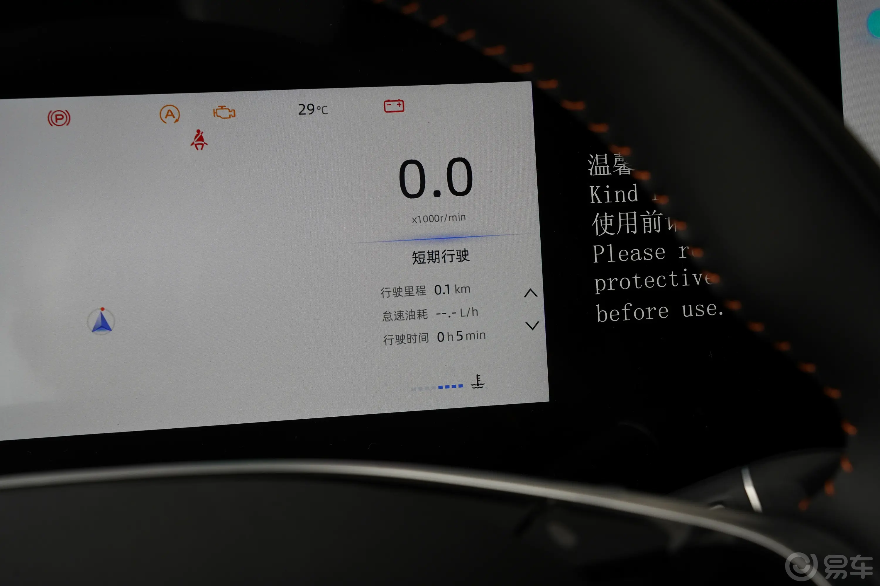长安CS75PLUS第四代 1.5T 新蓝鲸智慧尊享型内饰