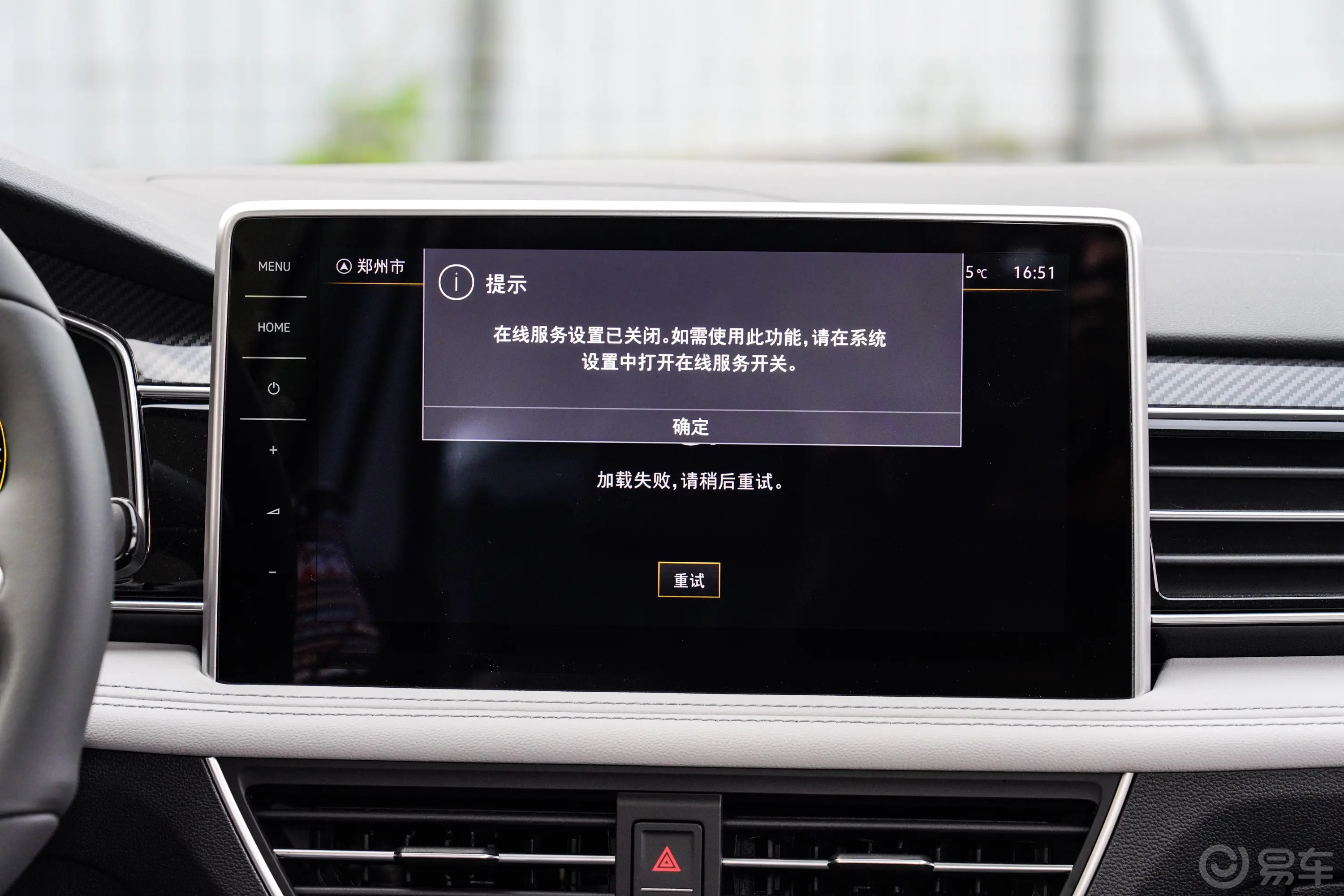 途观L330TSI 两驱R-Line龙耀版 5座车机