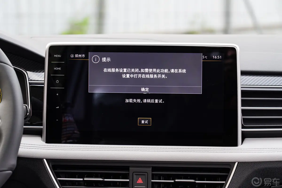 途观L330TSI 两驱R-Line龙耀版 5座车机