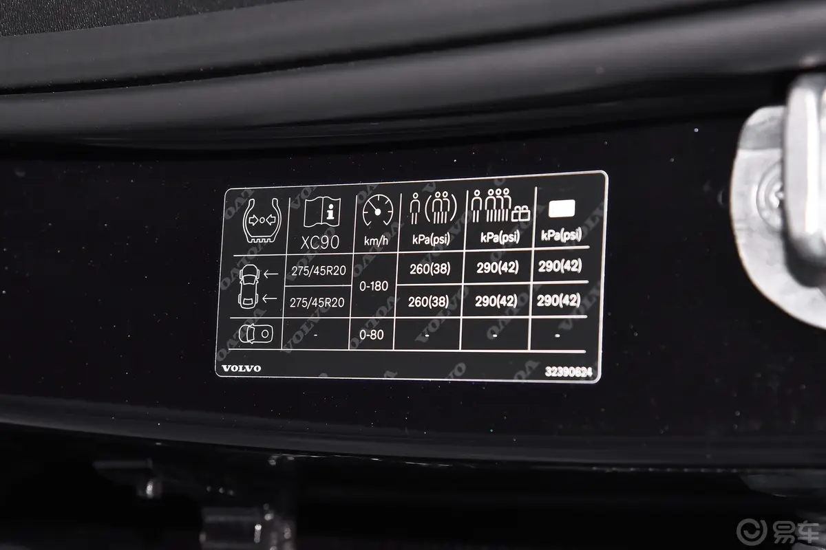 沃尔沃XC90 插电混动2.0T 62km 长续航智尊豪华版胎压信息铭牌