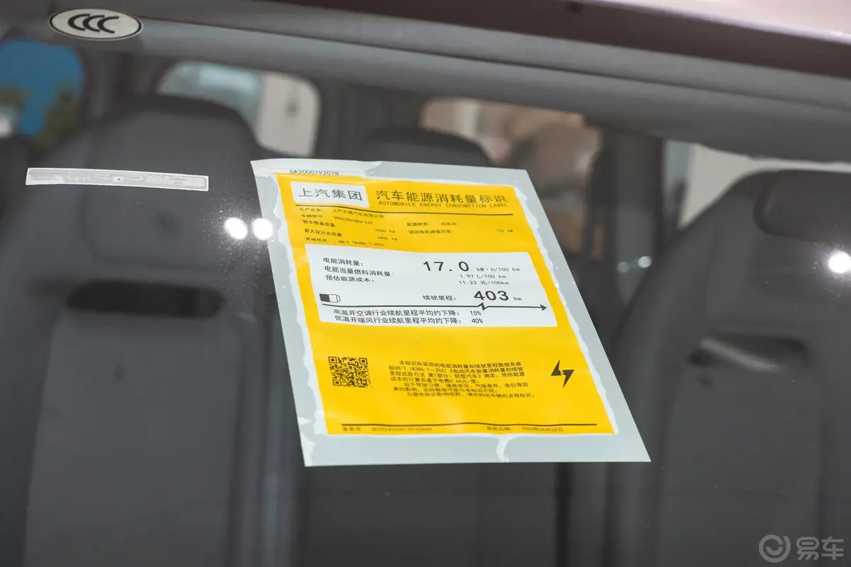 大拿V1403km 长轴低顶多功能版环保标识